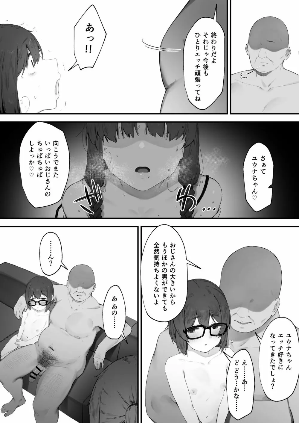 王女の命令でストーカーと結婚させられる話⑥ - page6