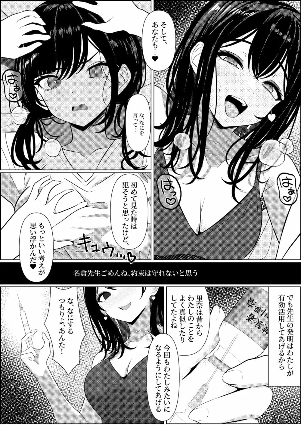 ぼっちで死んだ俺が美少女ナースになった話 - page42