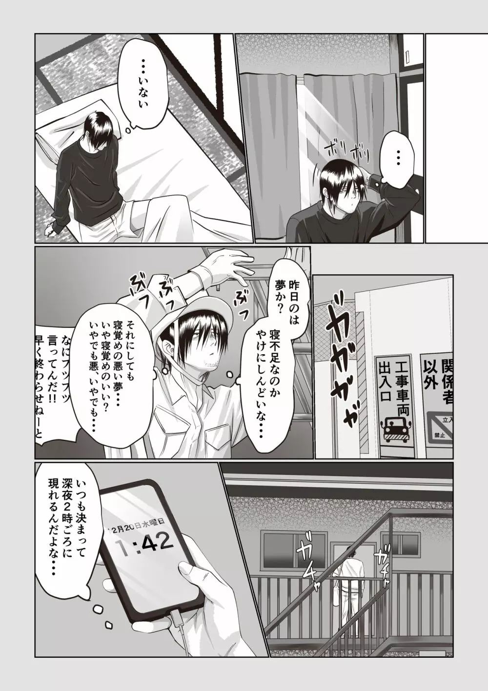 事故部件そんなに悪くははないか - page13