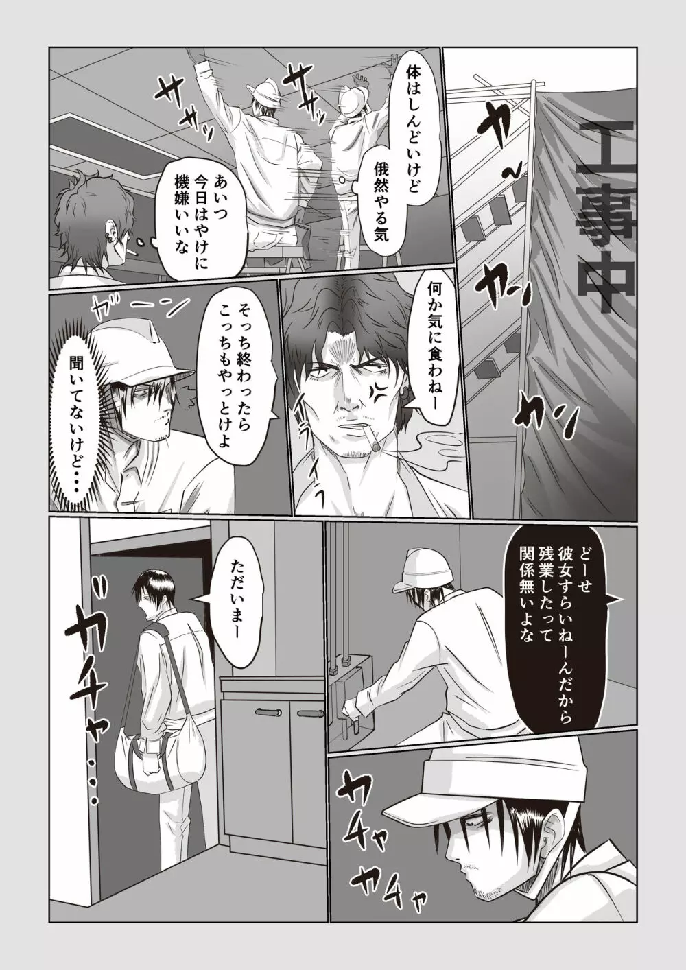 事故部件そんなに悪くははないか - page25