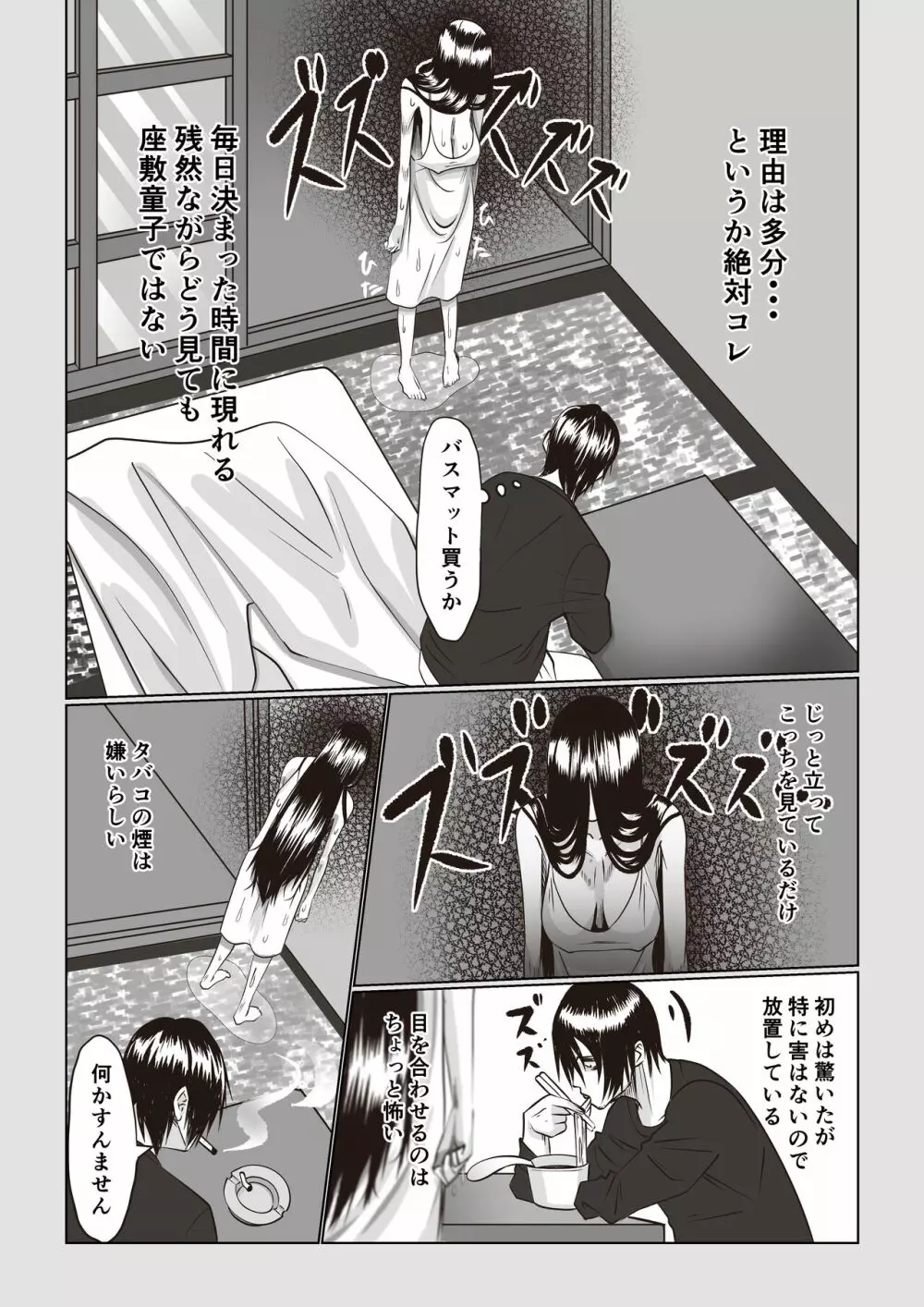 事故部件そんなに悪くははないか - page3