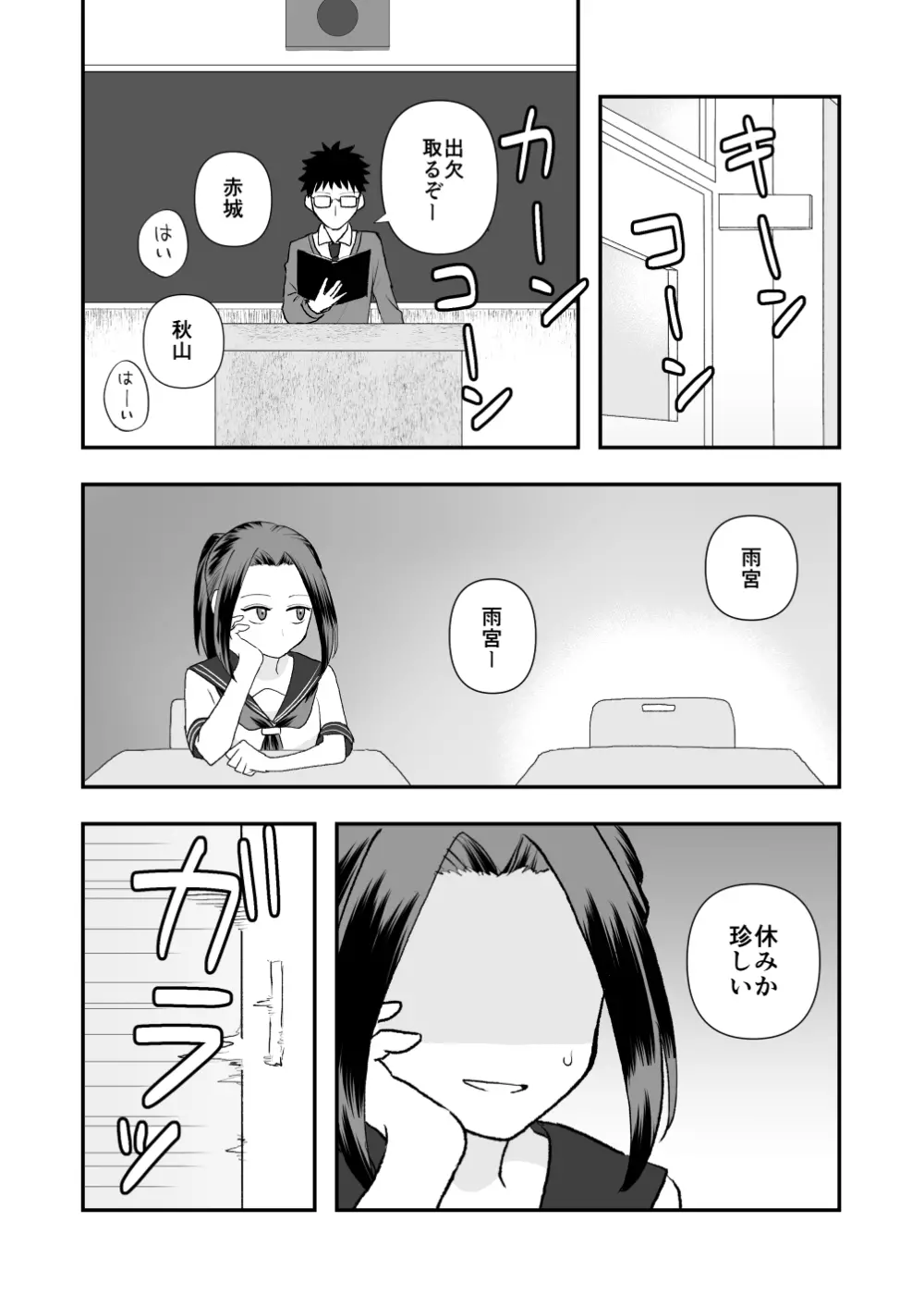 異界異種姦～触手の恩返し～ - page36