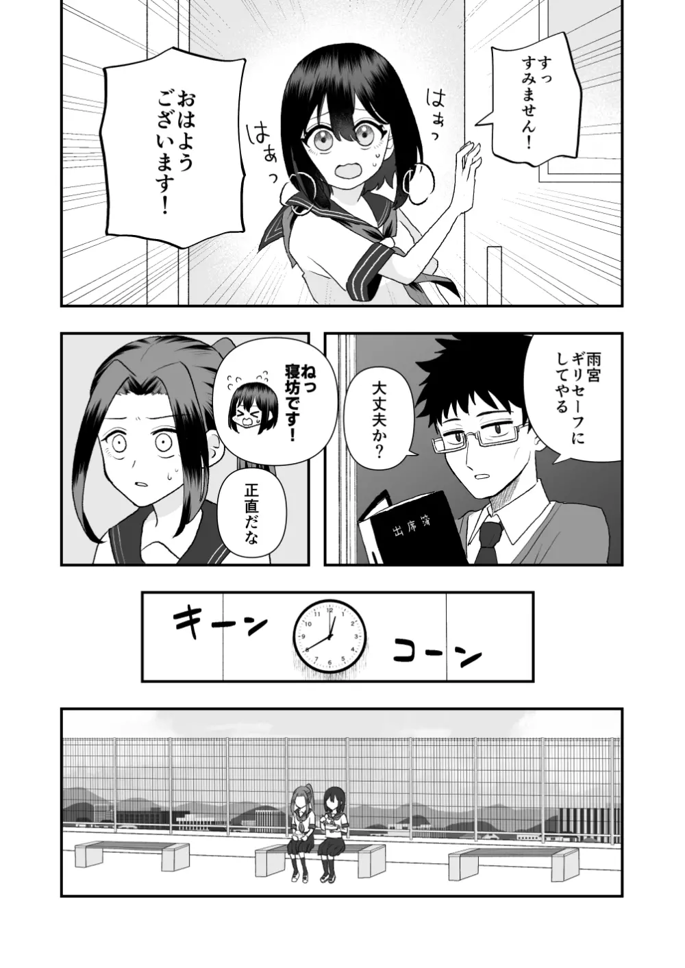 異界異種姦～触手の恩返し～ - page37