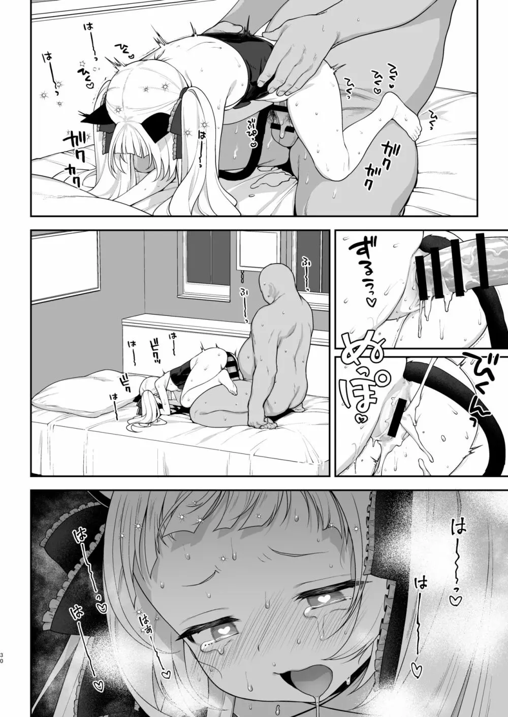 催眠セックスでシオンちゃんをガキオナホにする本 - page30