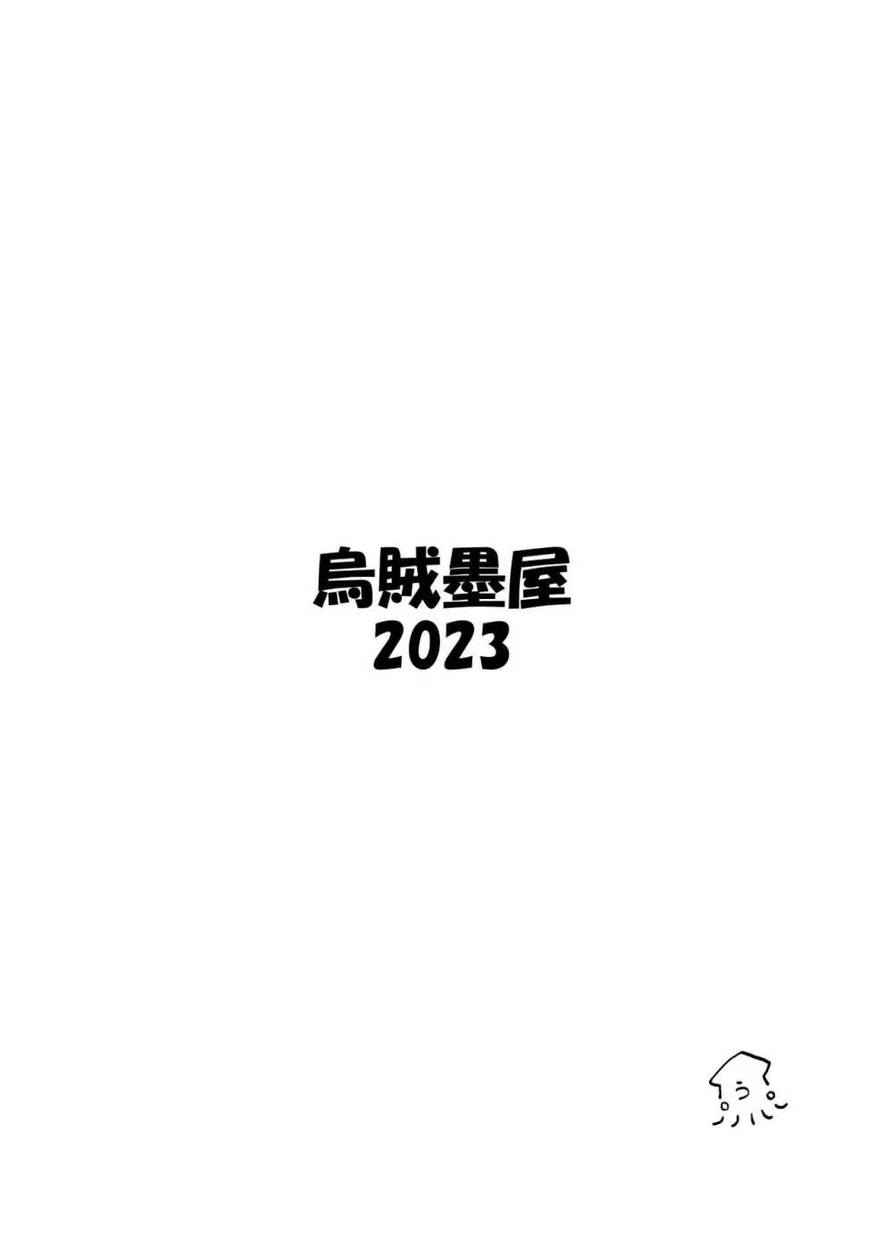 地味眼鏡子が見せオナして見抜きされてあと普通にSEX - page24