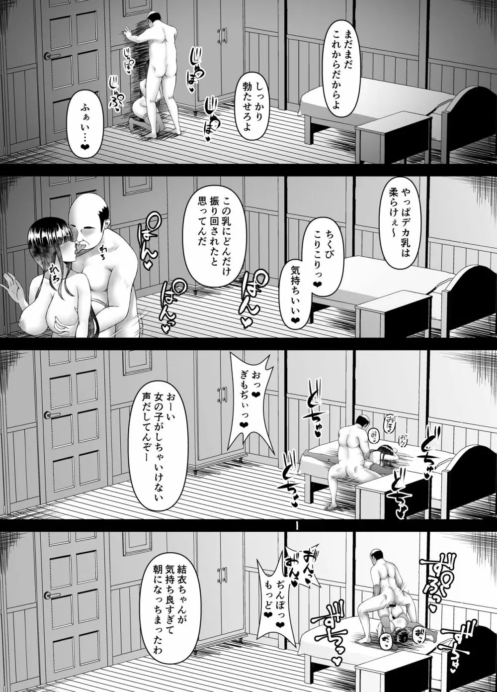 むち無知お嬢様メス奴隷に堕つ。 - page24