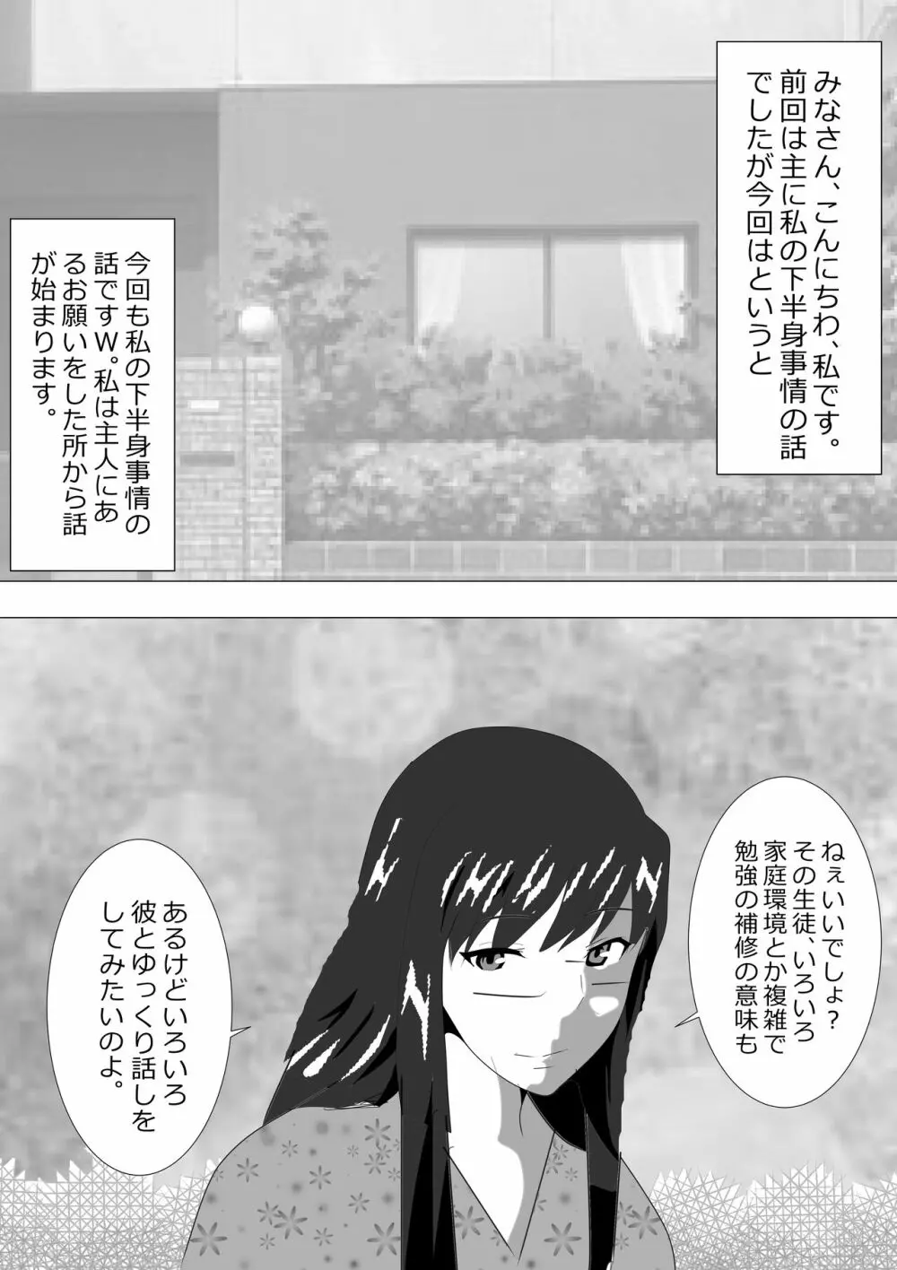 寝取られ女教師2021 総集編6 - page102