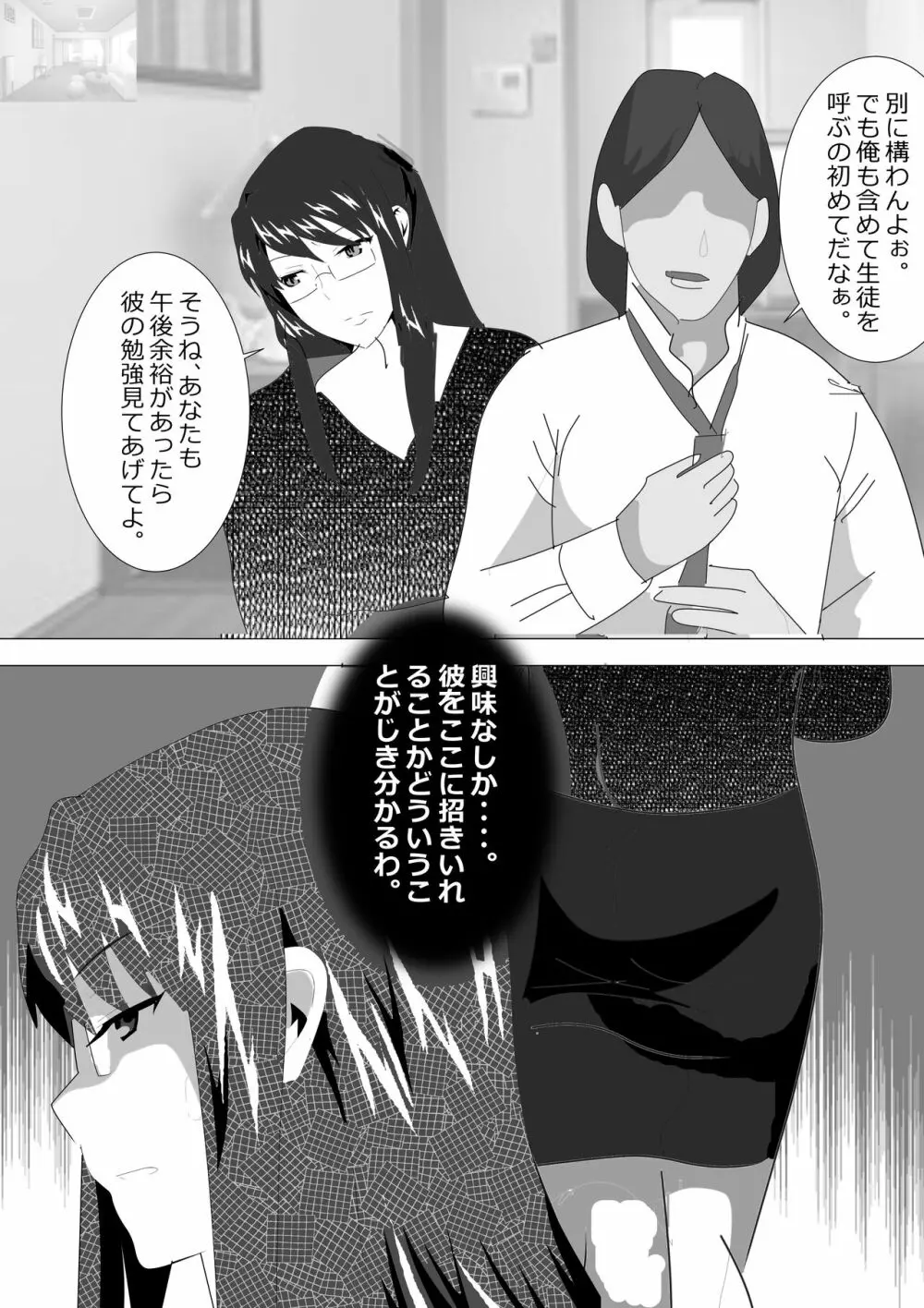 寝取られ女教師2021 総集編6 - page103