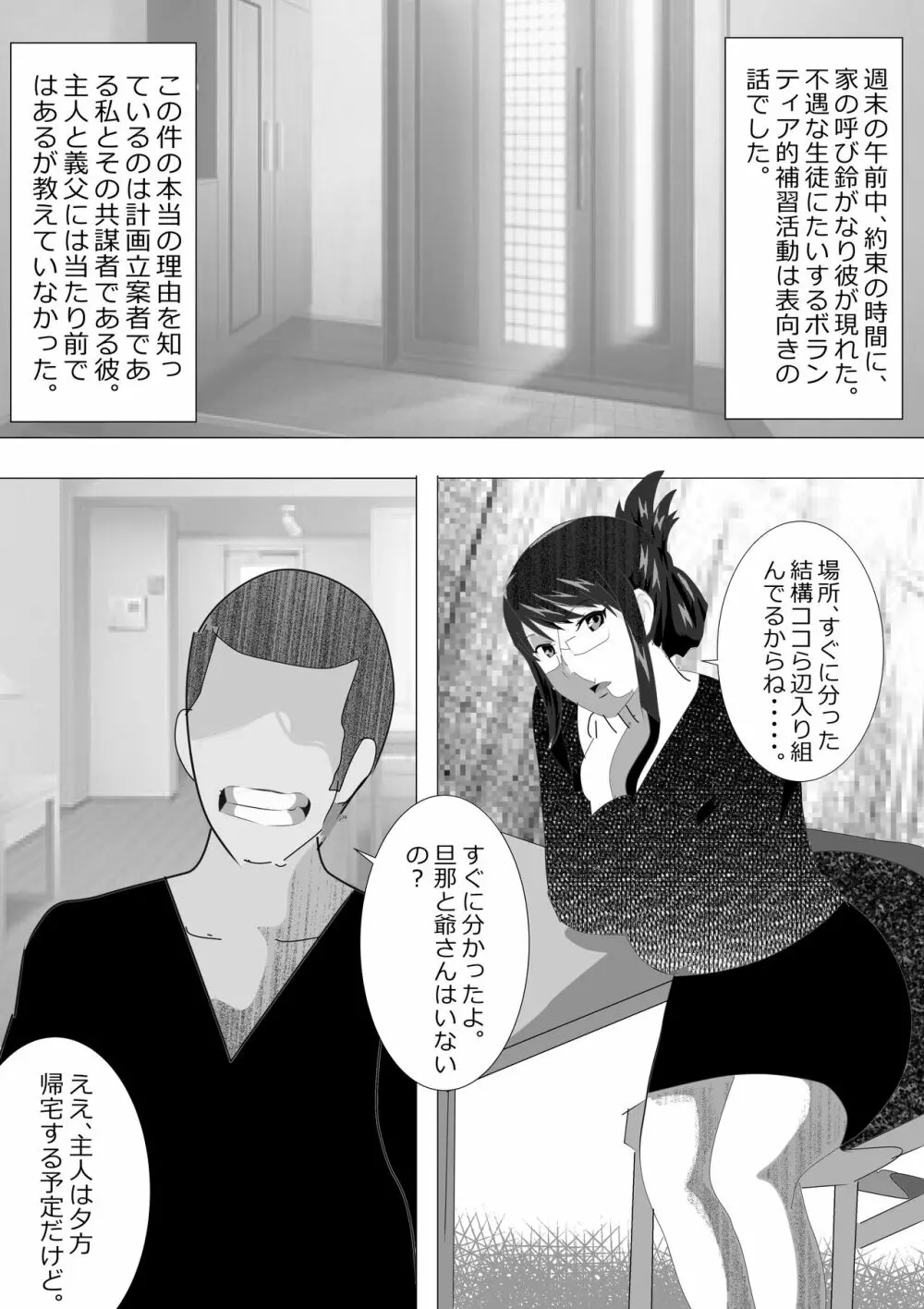 寝取られ女教師2021 総集編6 - page104