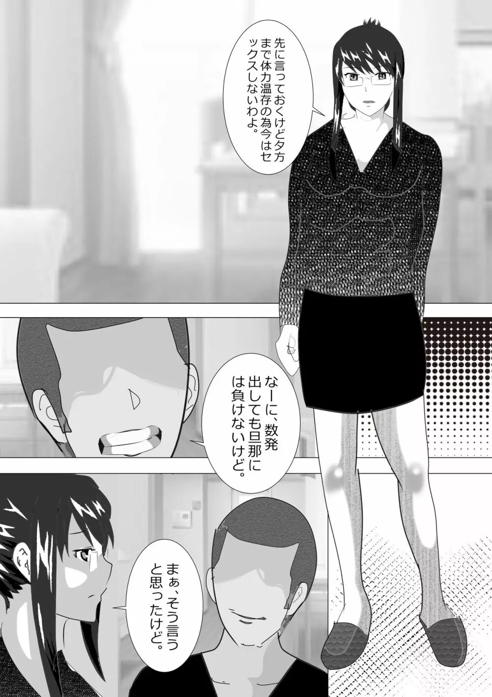 寝取られ女教師2021 総集編6 - page105