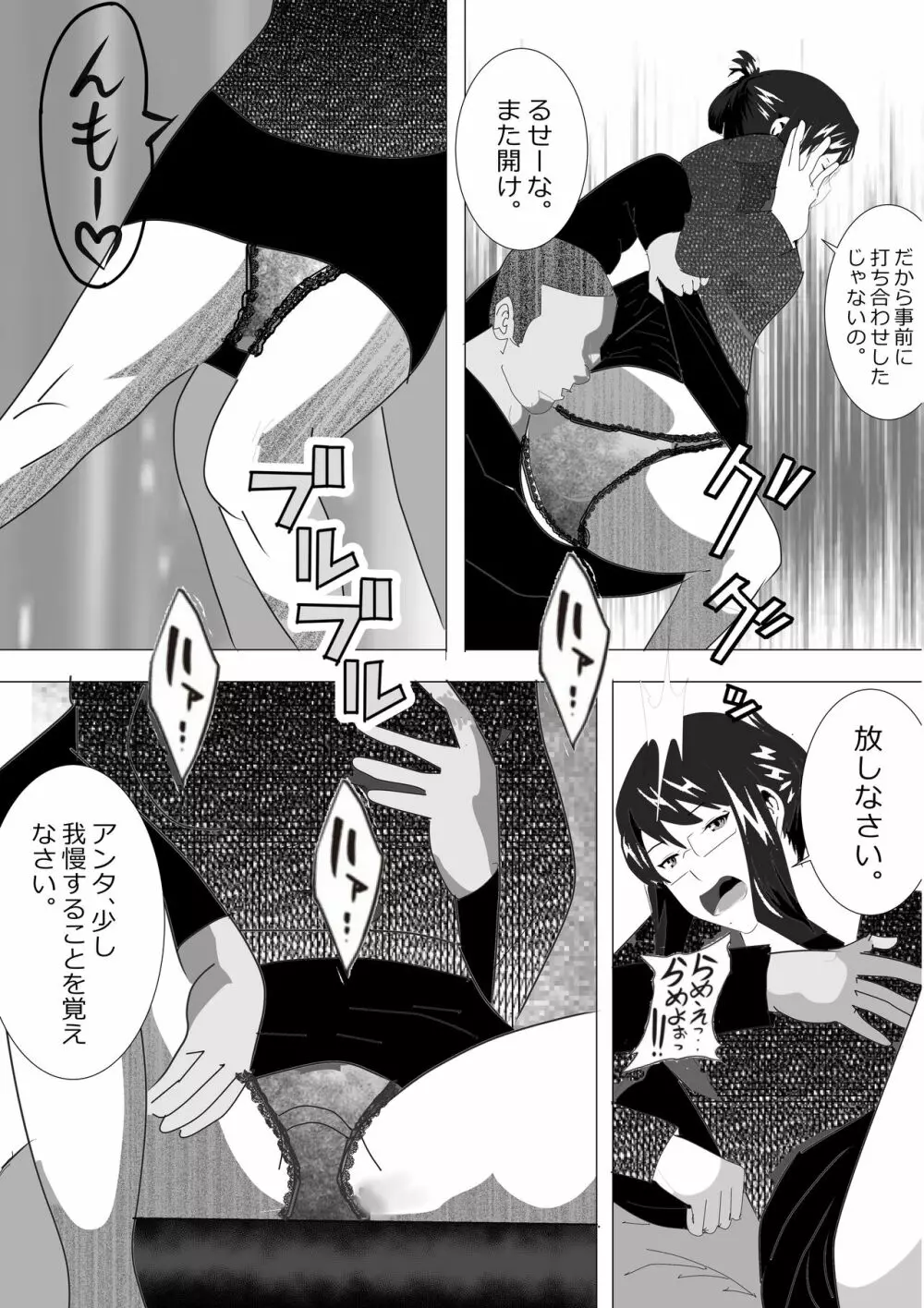 寝取られ女教師2021 総集編6 - page107