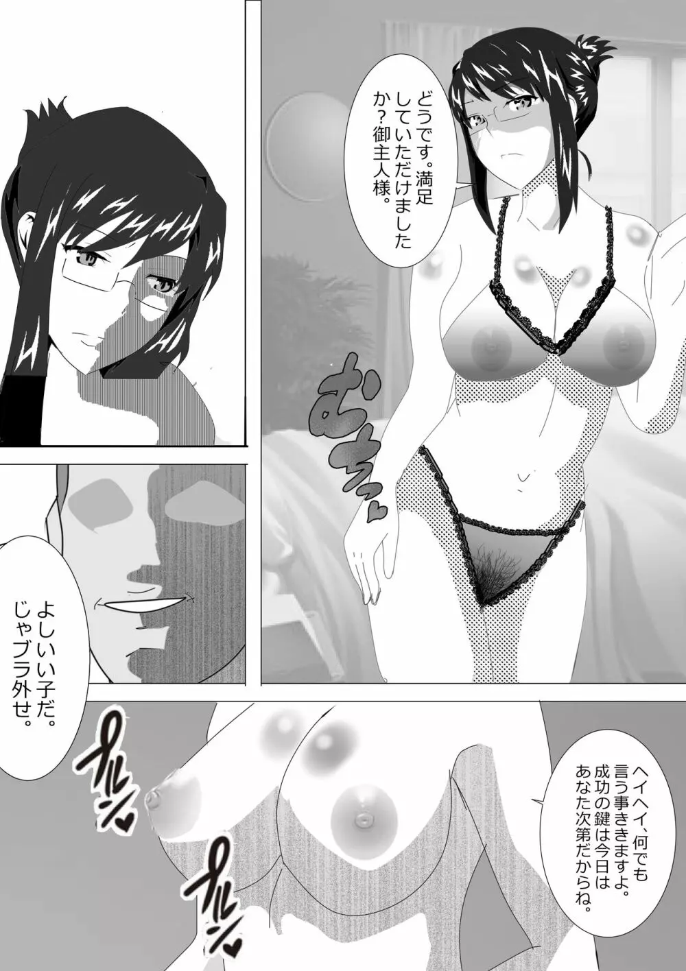 寝取られ女教師2021 総集編6 - page111