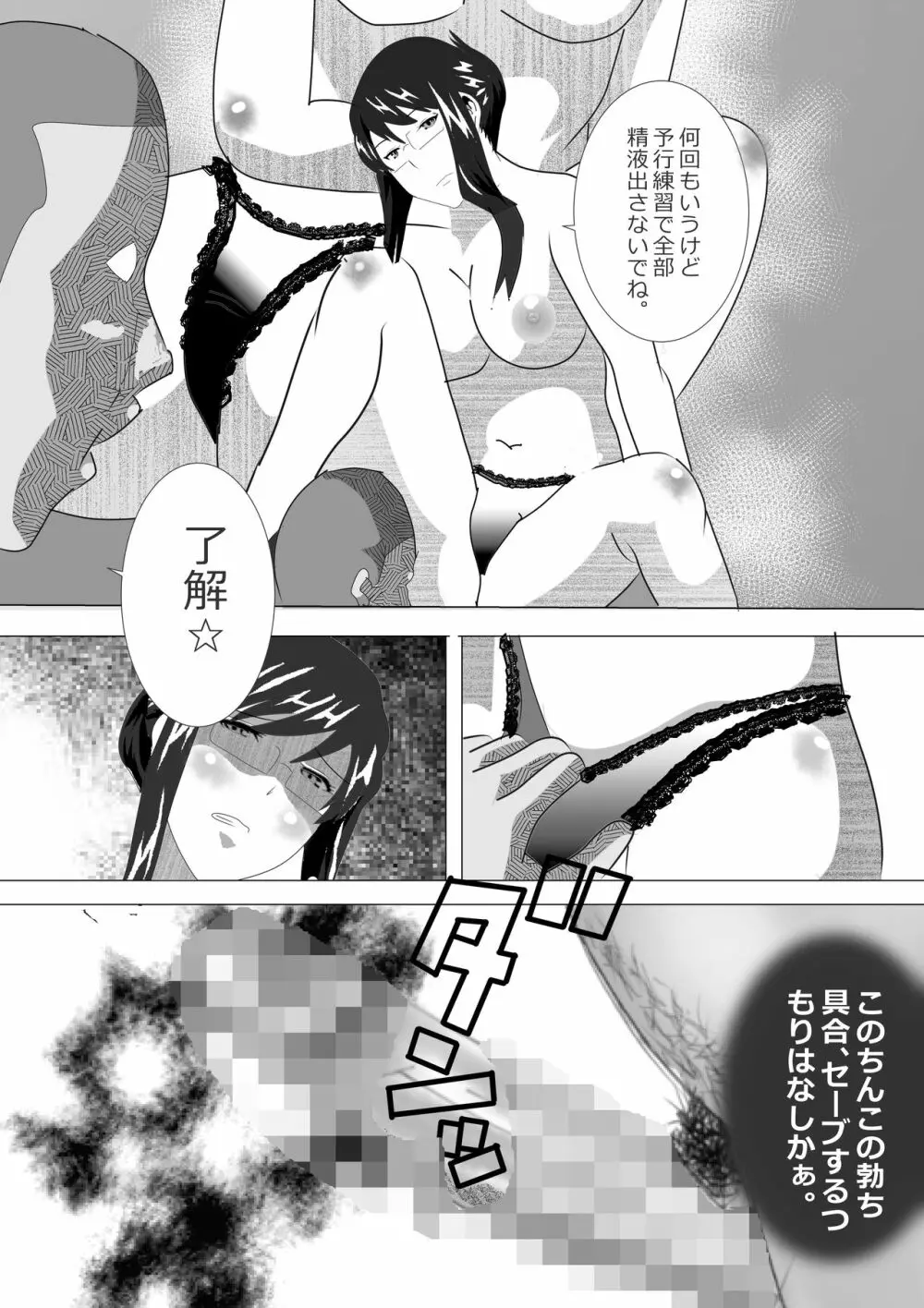 寝取られ女教師2021 総集編6 - page114