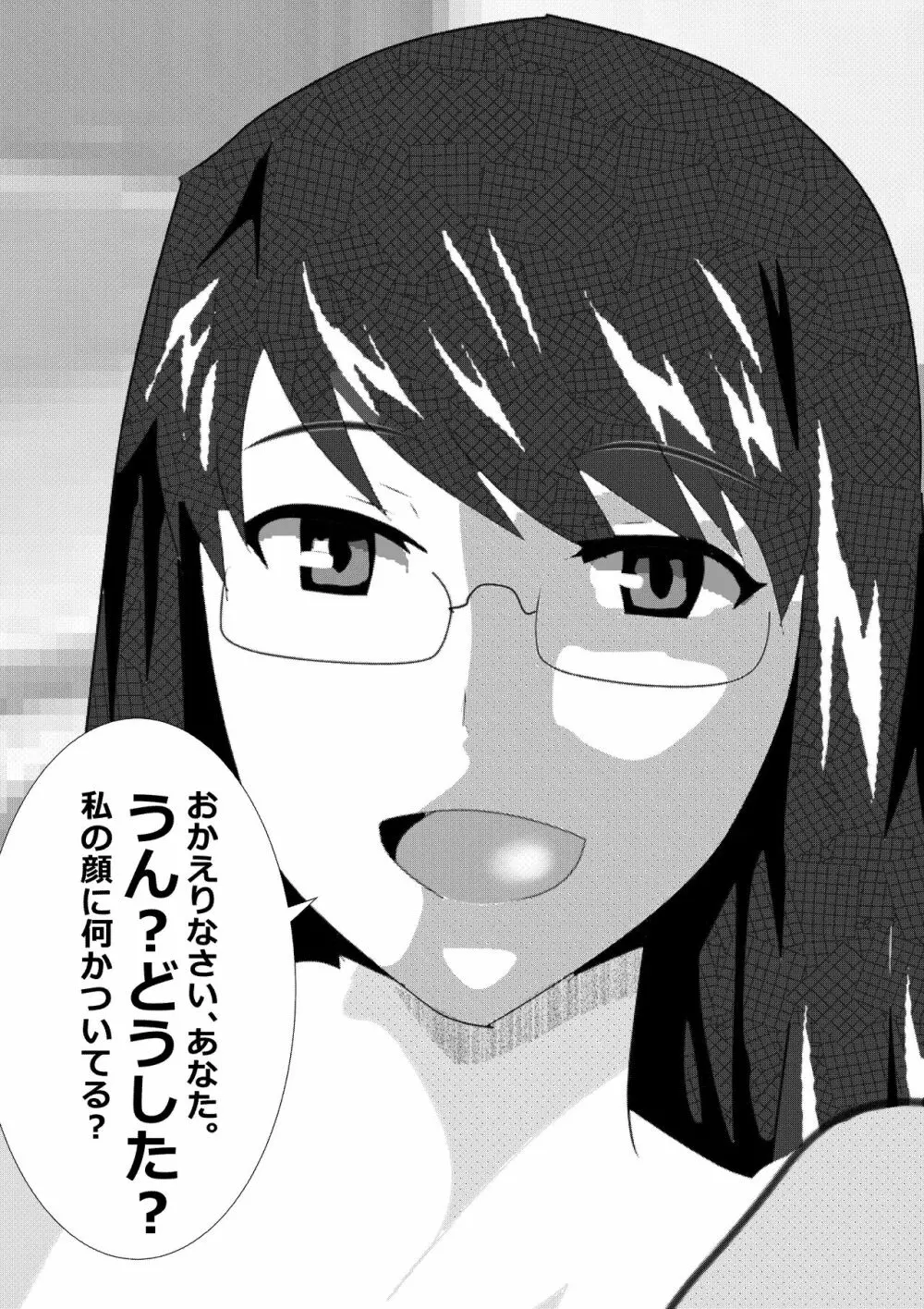 寝取られ女教師2021 総集編6 - page122