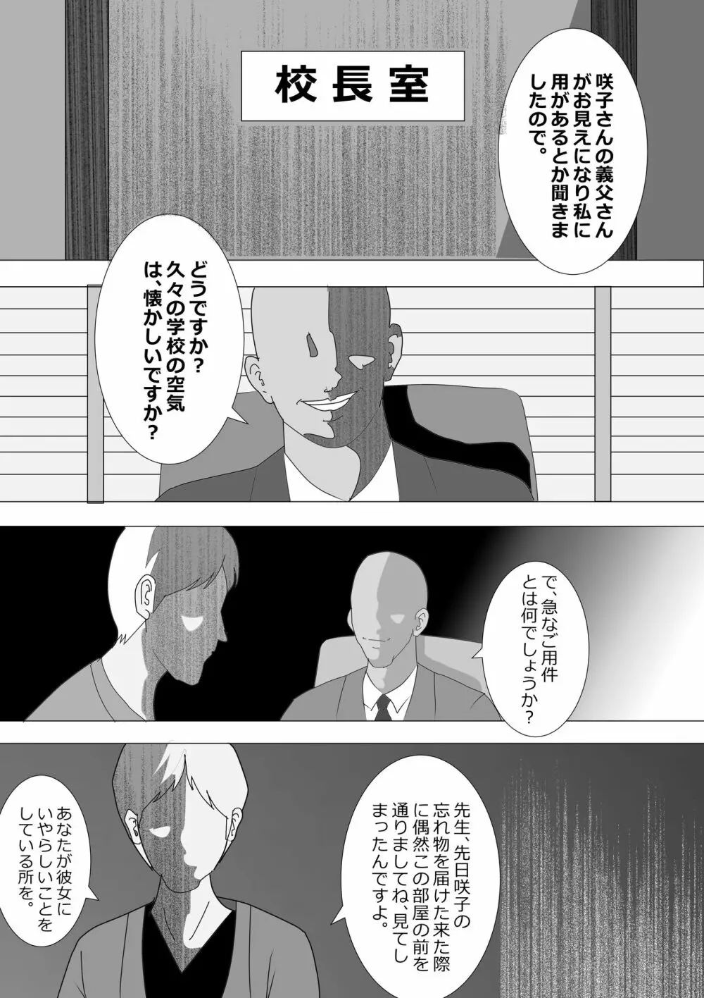 寝取られ女教師2021 総集編6 - page143