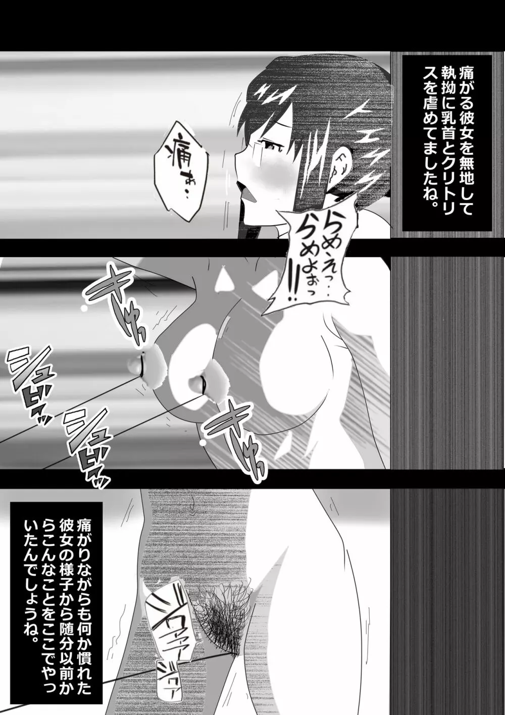 寝取られ女教師2021 総集編6 - page147