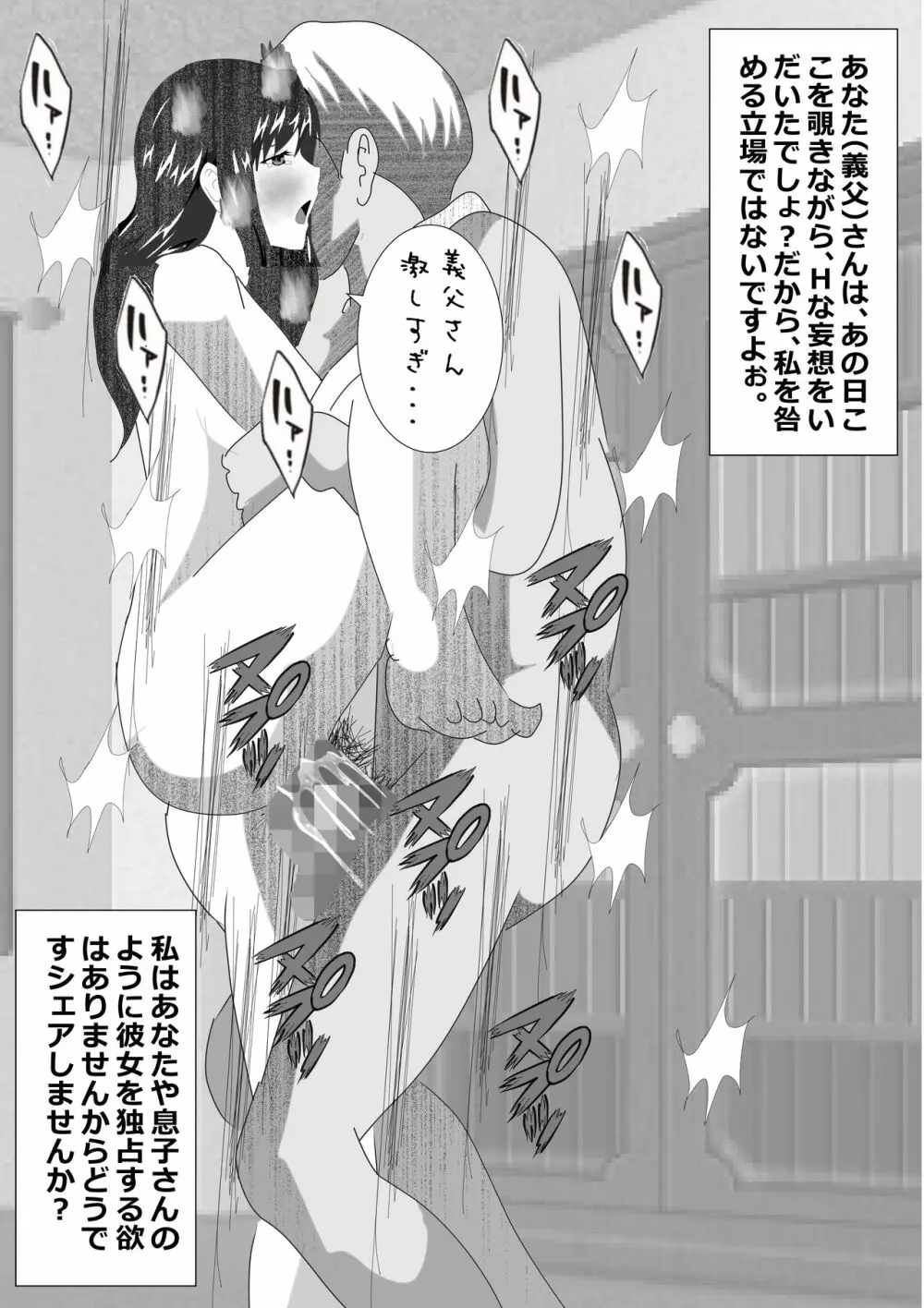 寝取られ女教師2021 総集編6 - page151