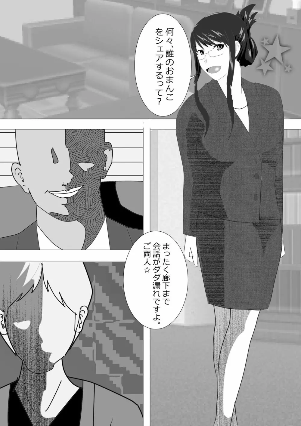 寝取られ女教師2021 総集編6 - page152