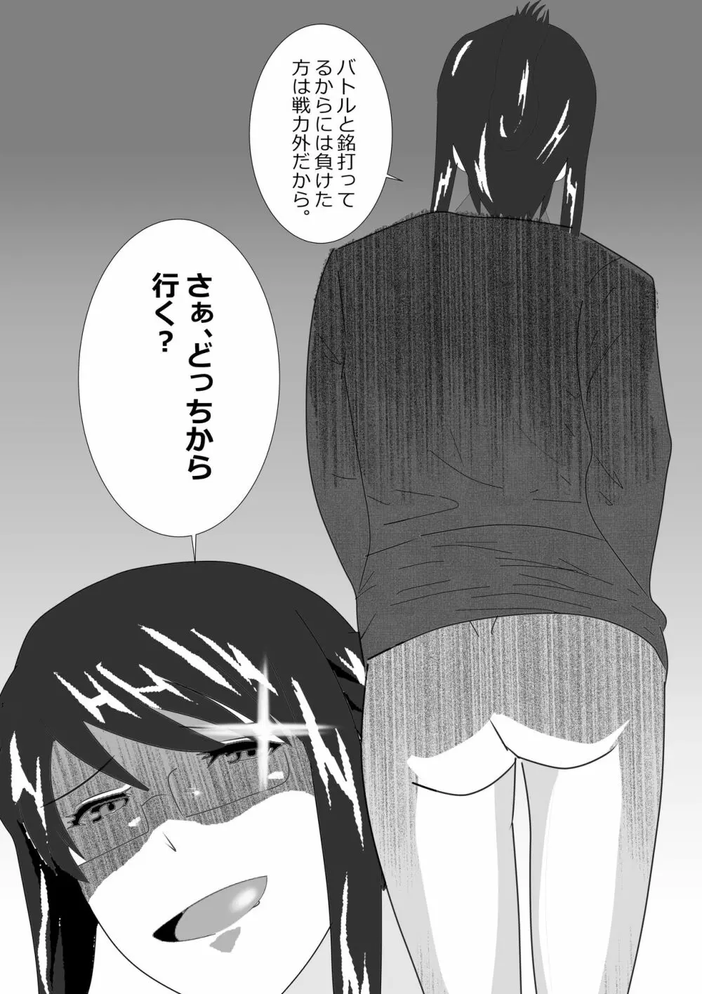 寝取られ女教師2021 総集編6 - page154