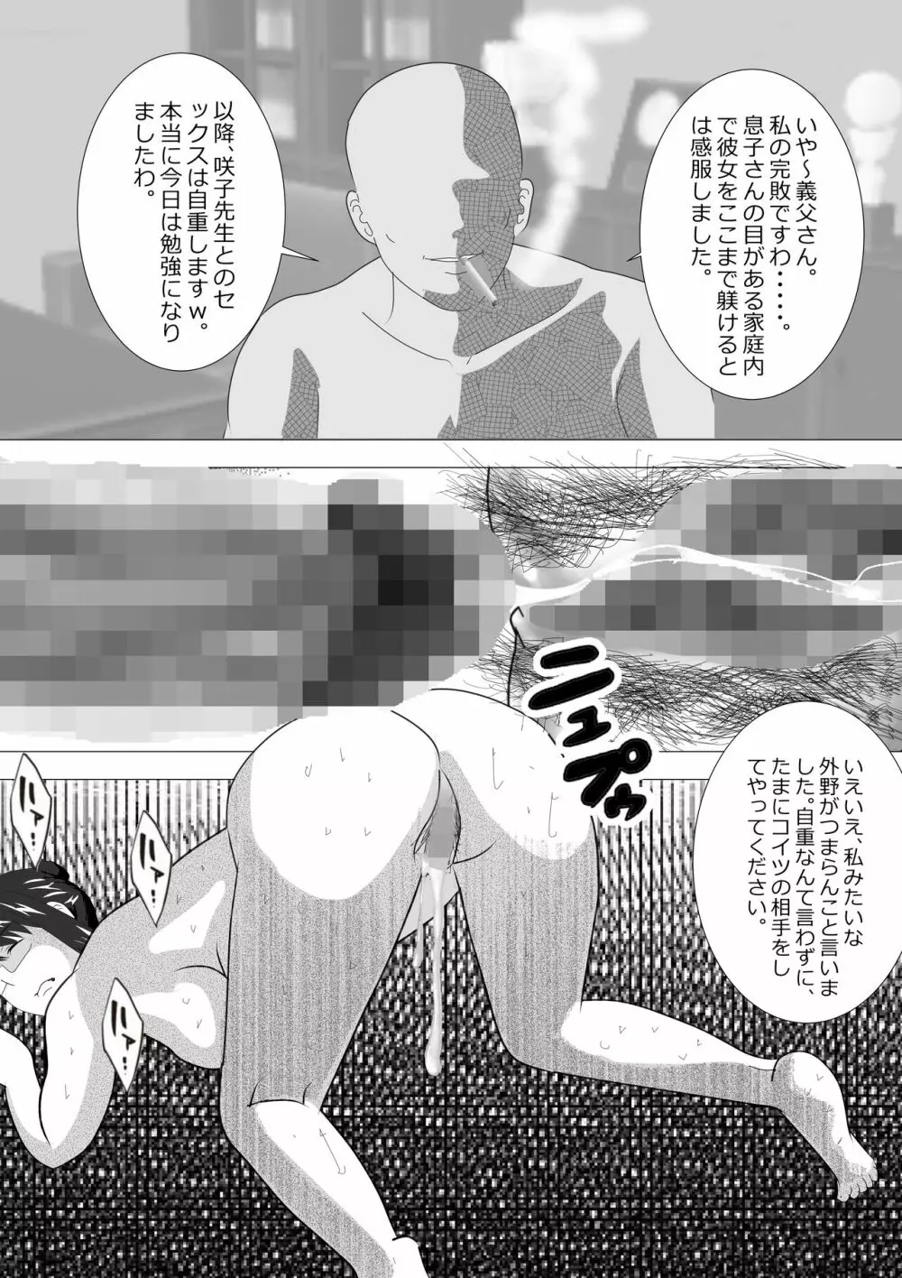 寝取られ女教師2021 総集編6 - page177