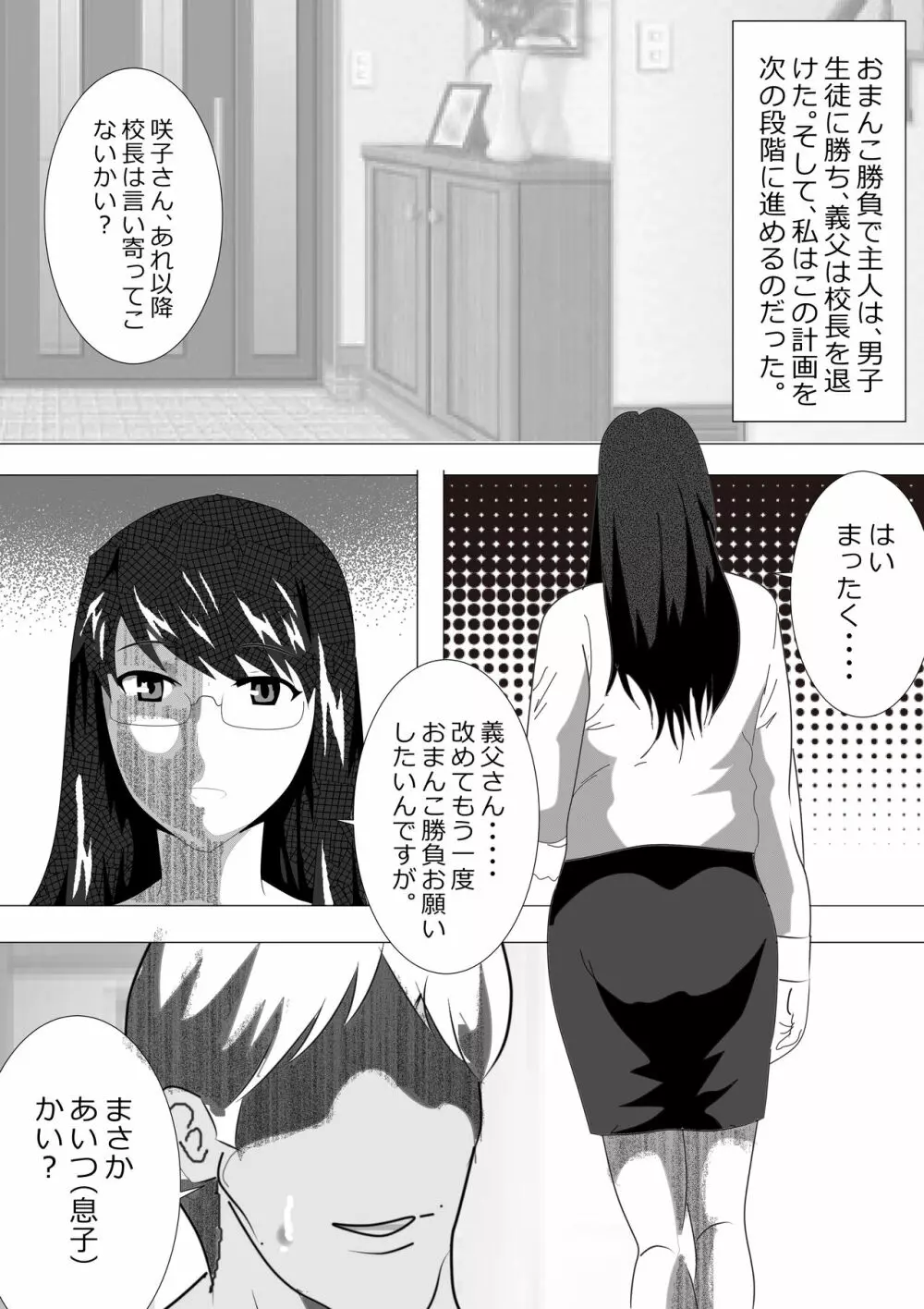 寝取られ女教師2021 総集編6 - page180