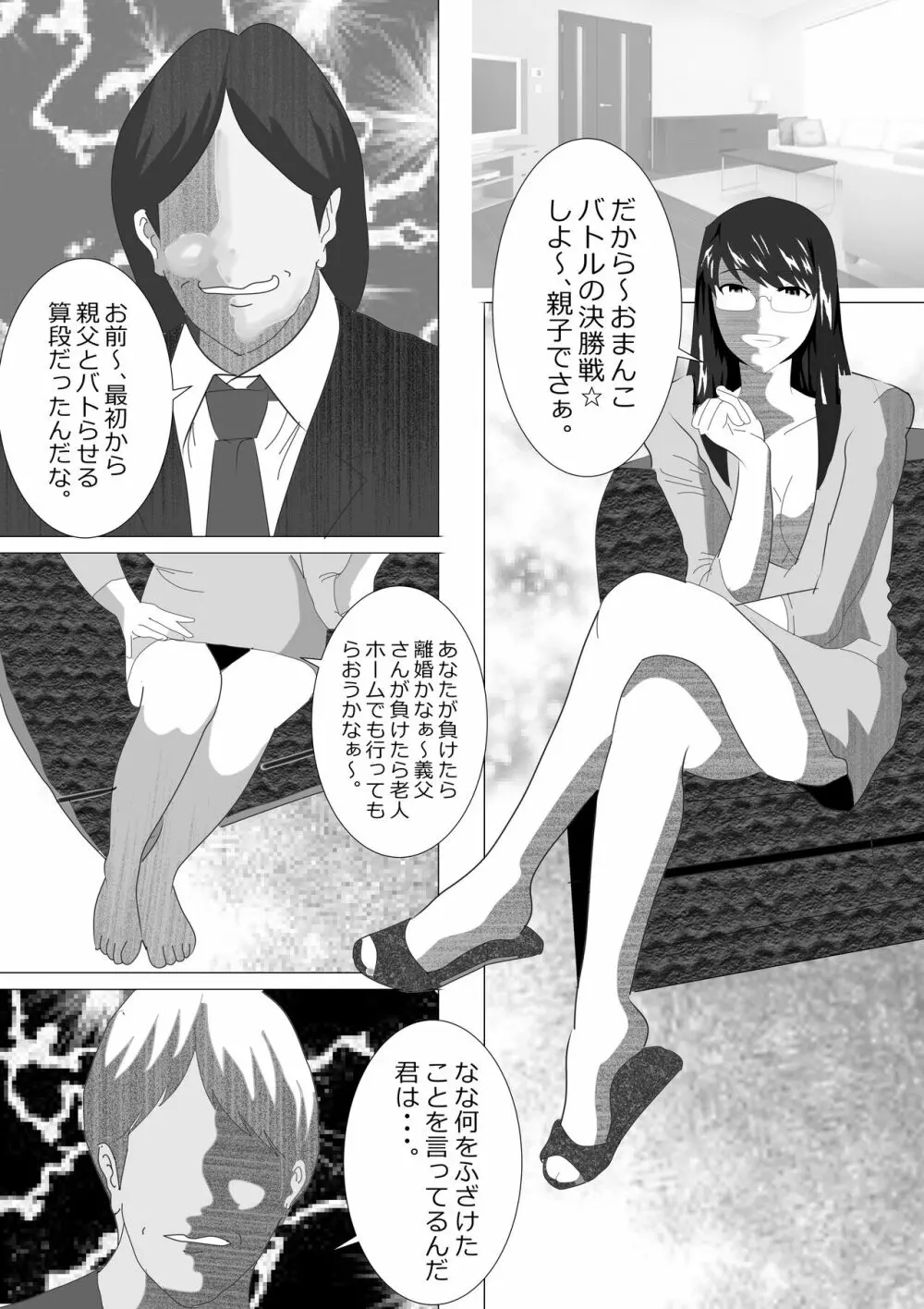 寝取られ女教師2021 総集編6 - page181