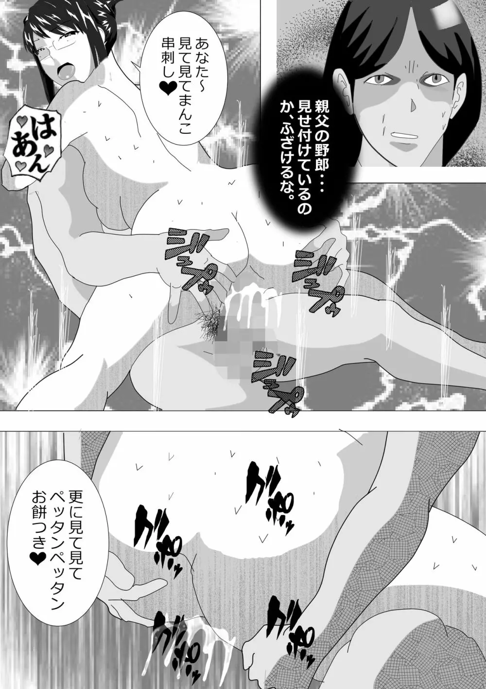 寝取られ女教師2021 総集編6 - page187