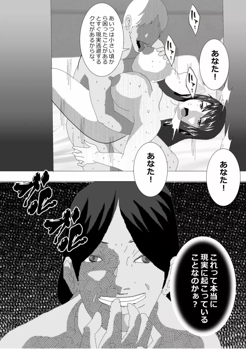 寝取られ女教師2021 総集編6 - page190