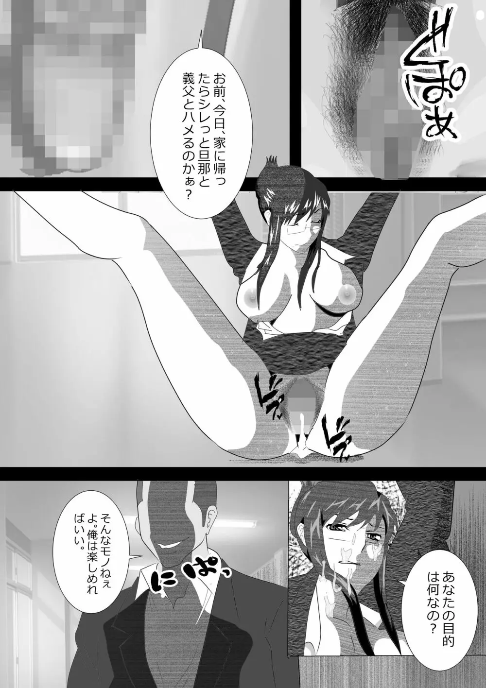 寝取られ女教師2021 総集編6 - page214