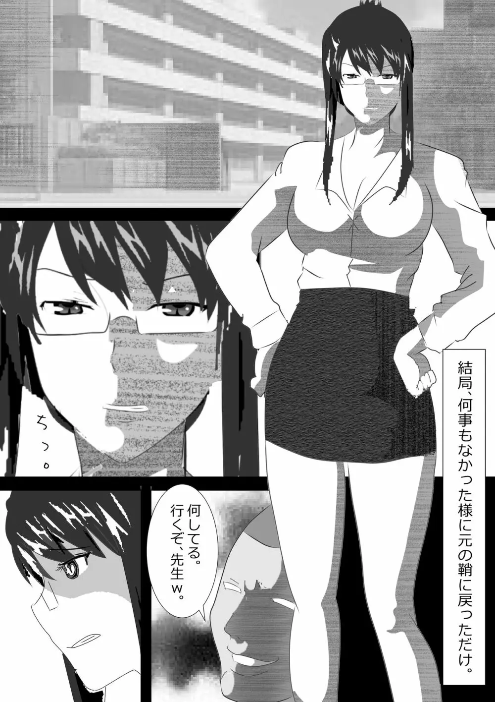 寝取られ女教師2021 総集編6 - page215