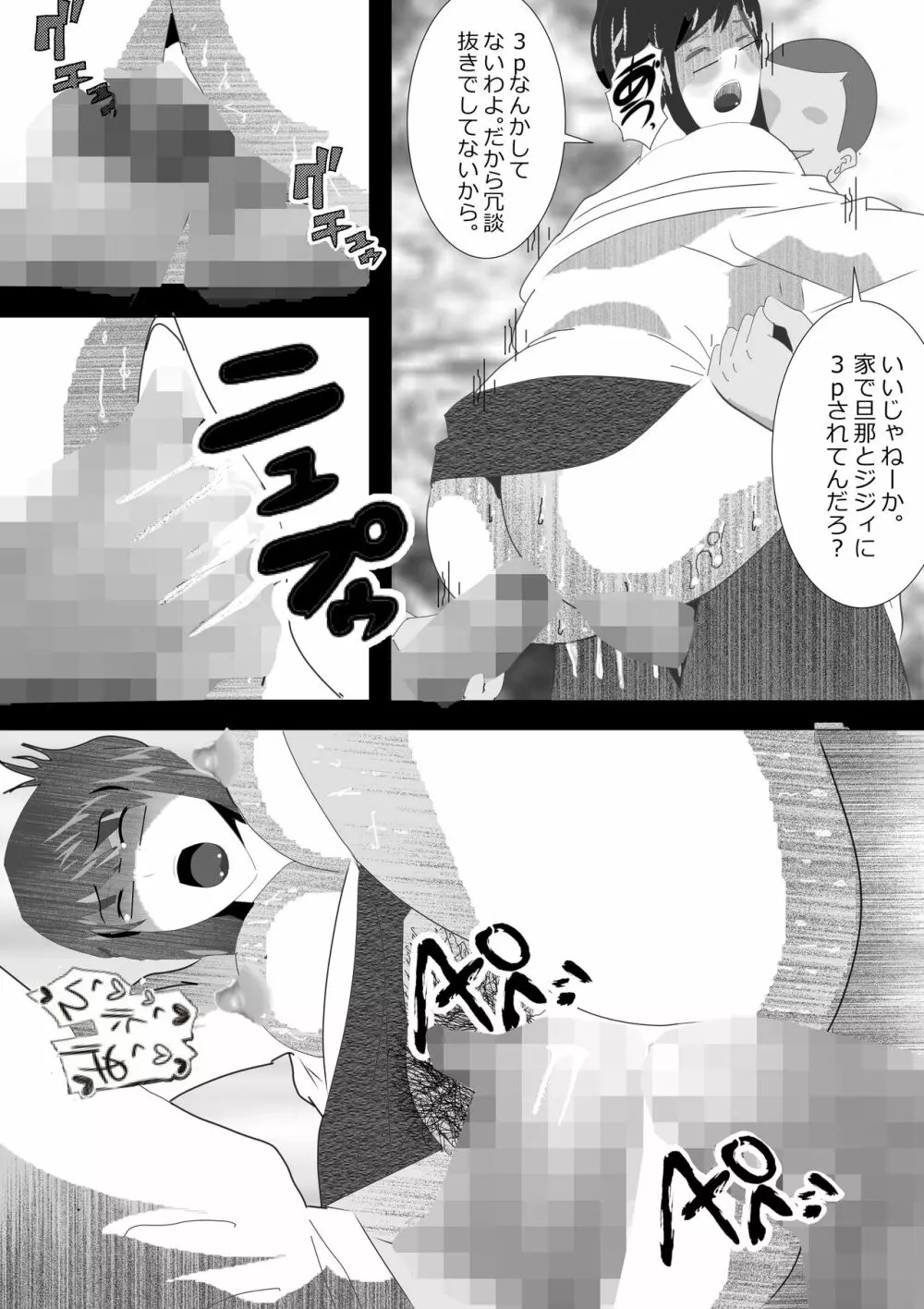 寝取られ女教師2021 総集編6 - page217