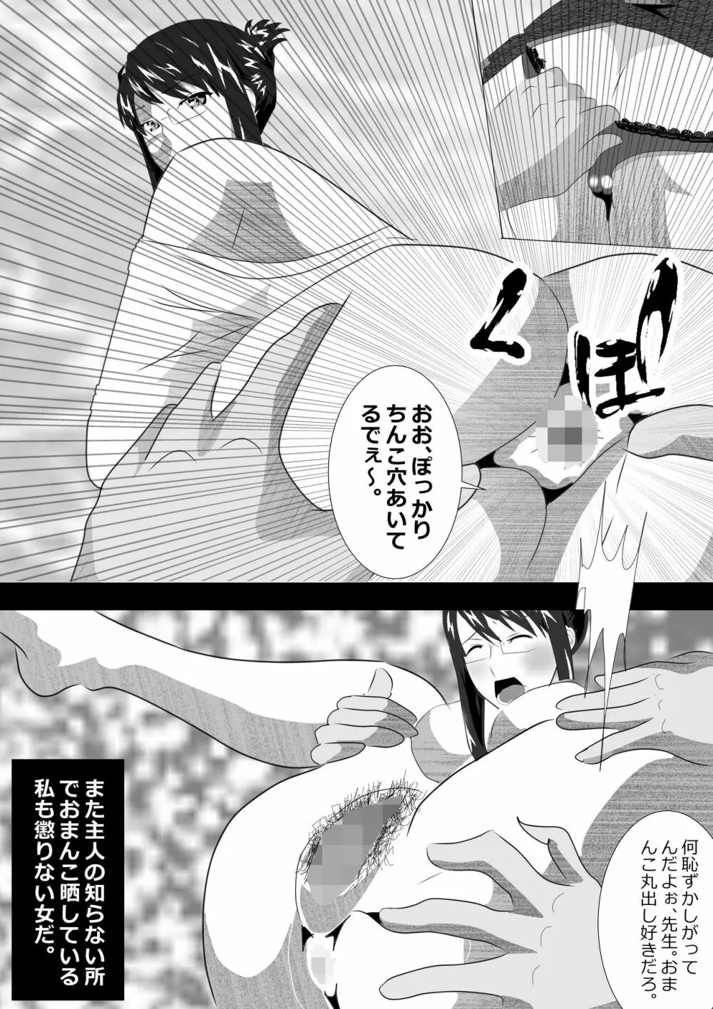 寝取られ女教師2021 総集編6 - page218