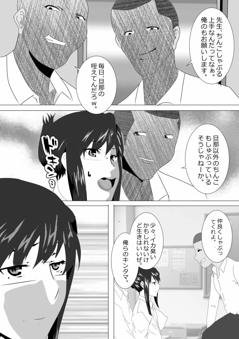 寝取られ女教師2021 総集編6 - page222