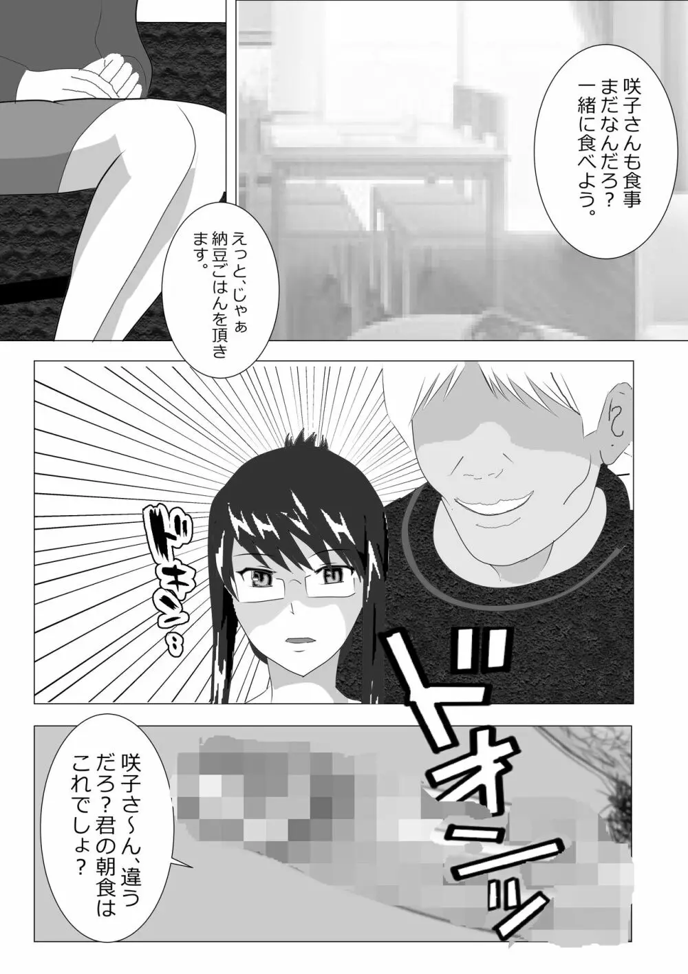 寝取られ女教師2021 総集編6 - page23