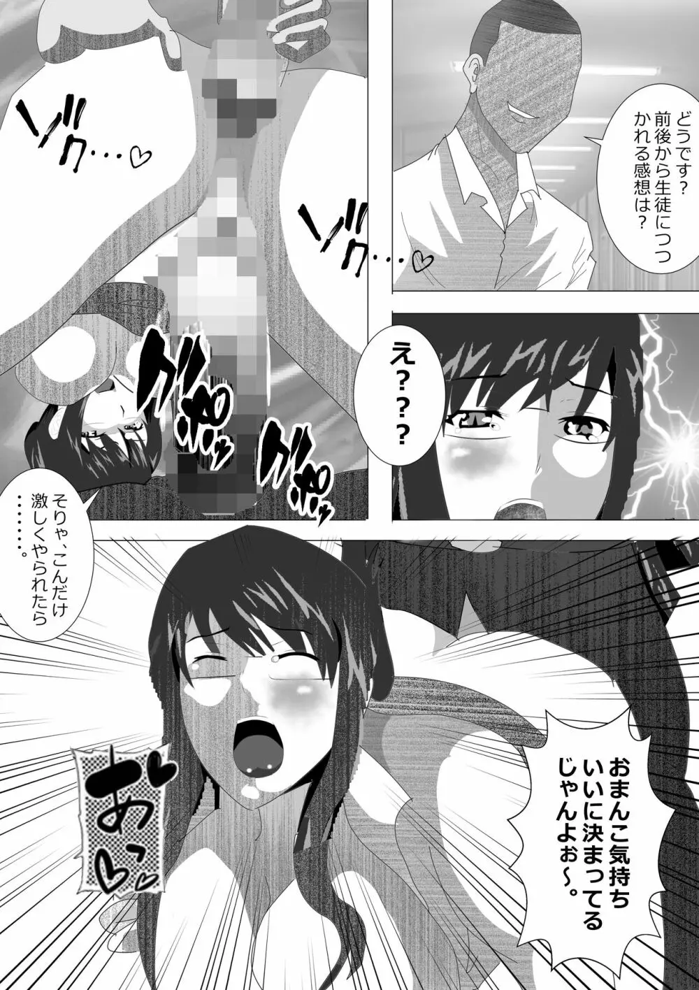 寝取られ女教師2021 総集編6 - page230