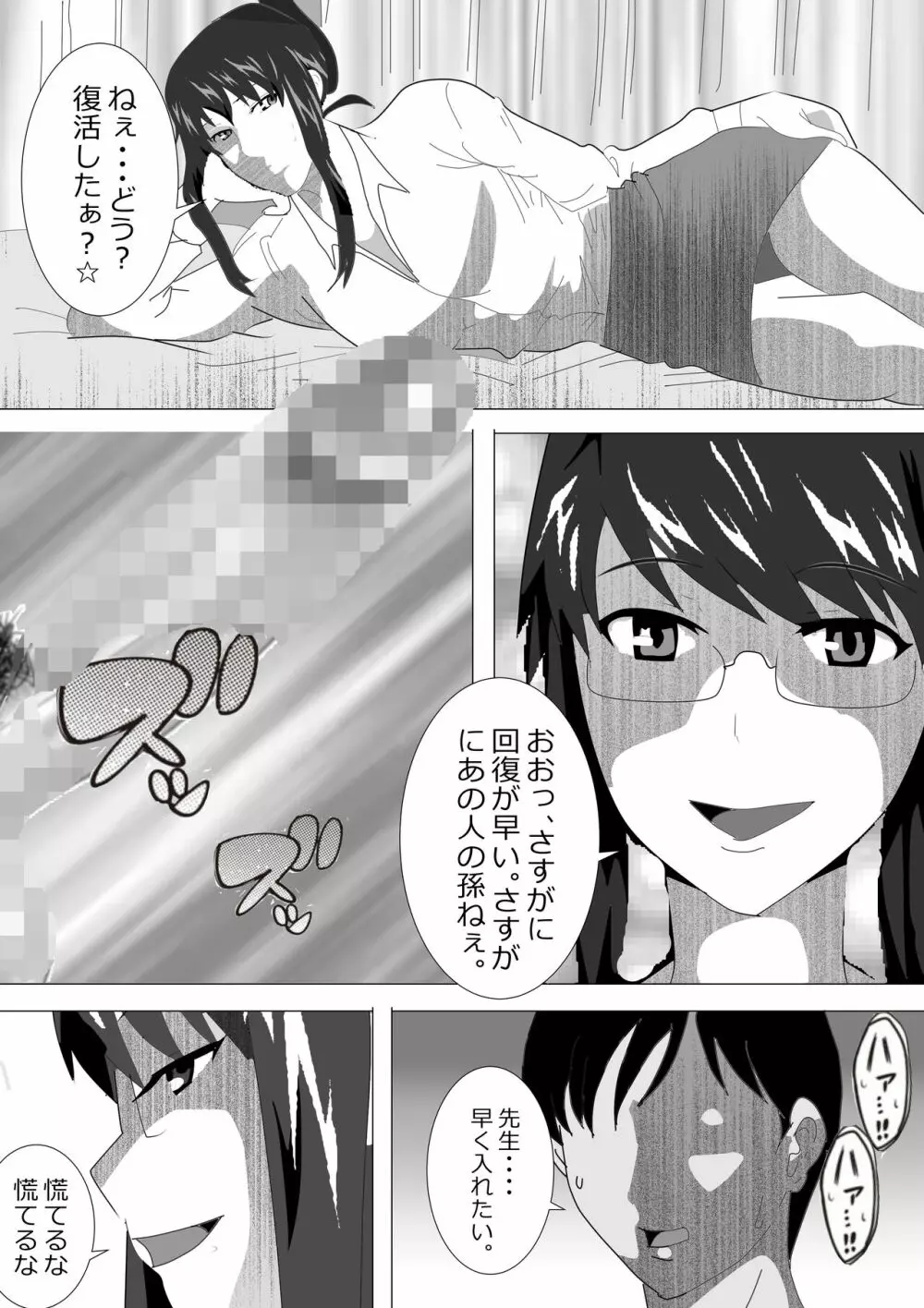 寝取られ女教師2021 総集編6 - page239