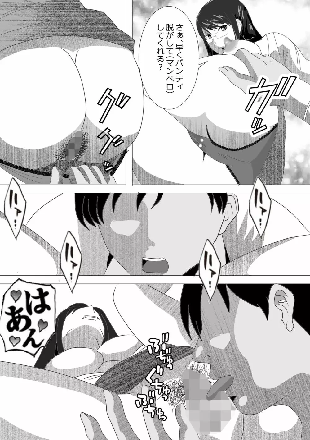 寝取られ女教師2021 総集編6 - page243