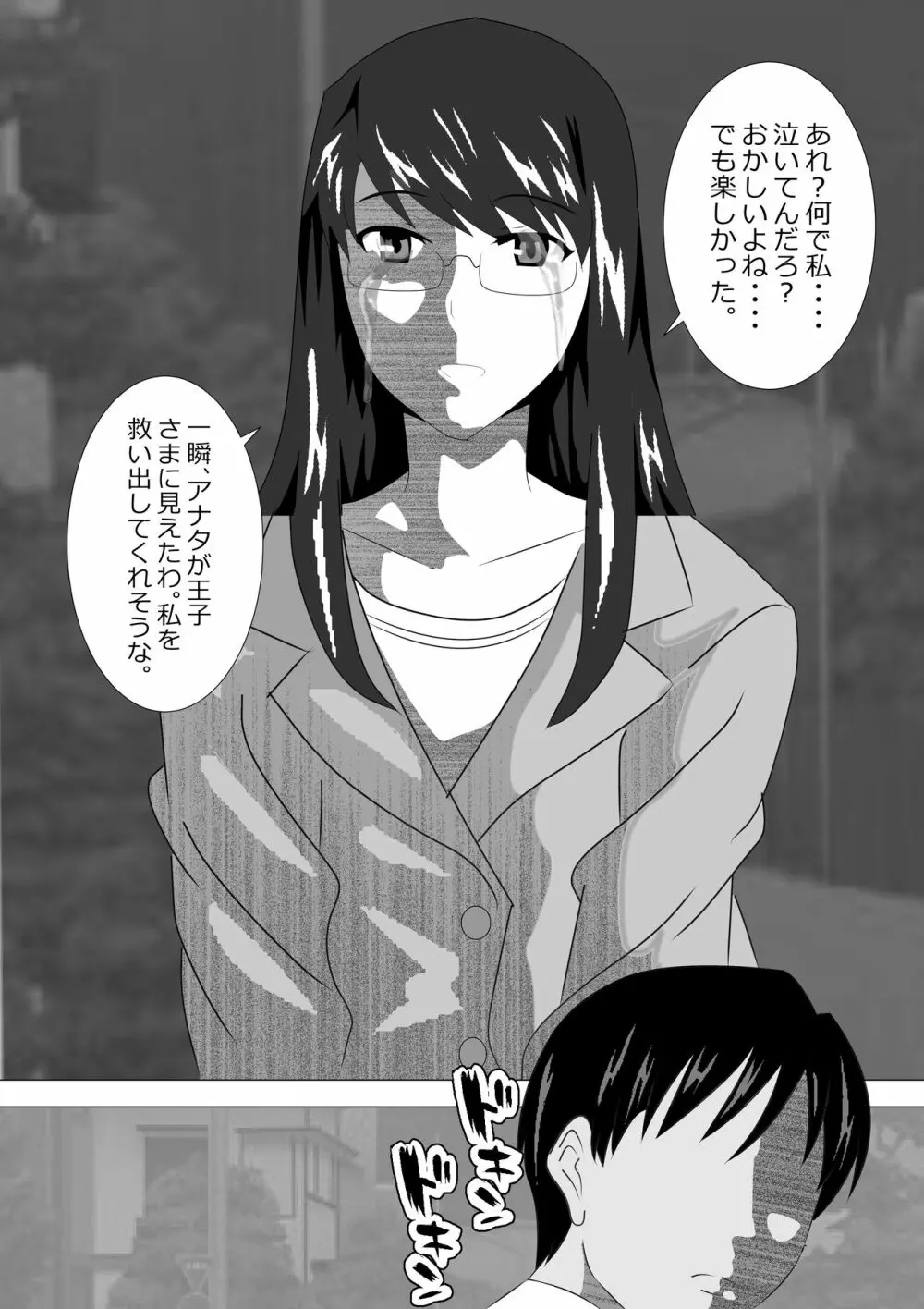 寝取られ女教師2021 総集編6 - page255