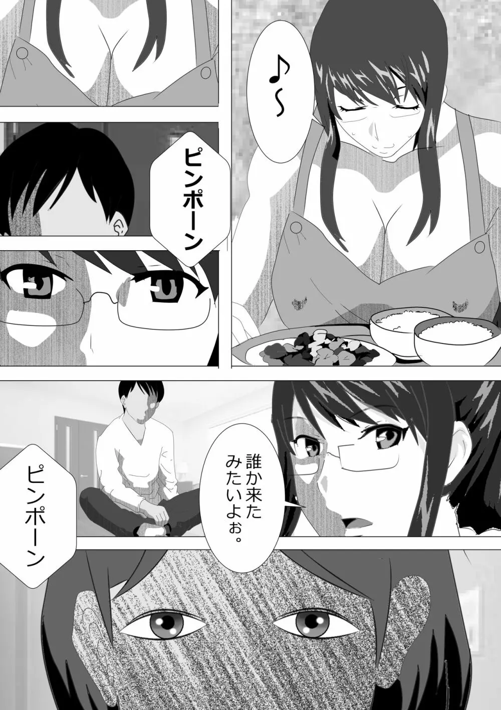 寝取られ女教師2021 総集編6 - page257