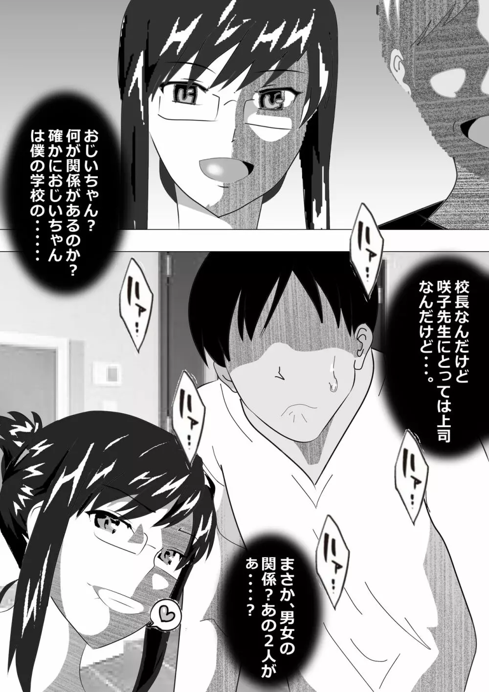 寝取られ女教師2021 総集編6 - page267