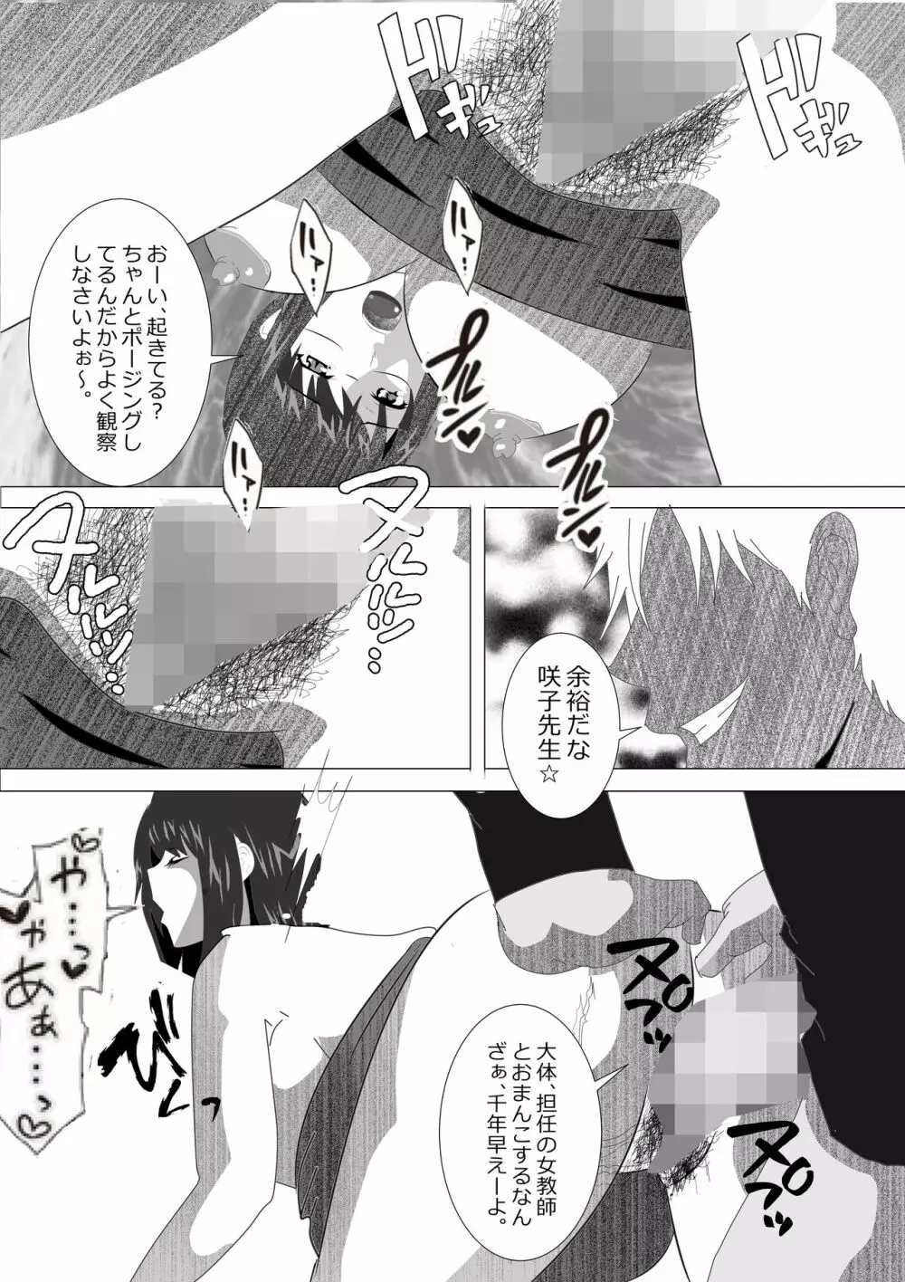 寝取られ女教師2021 総集編6 - page273