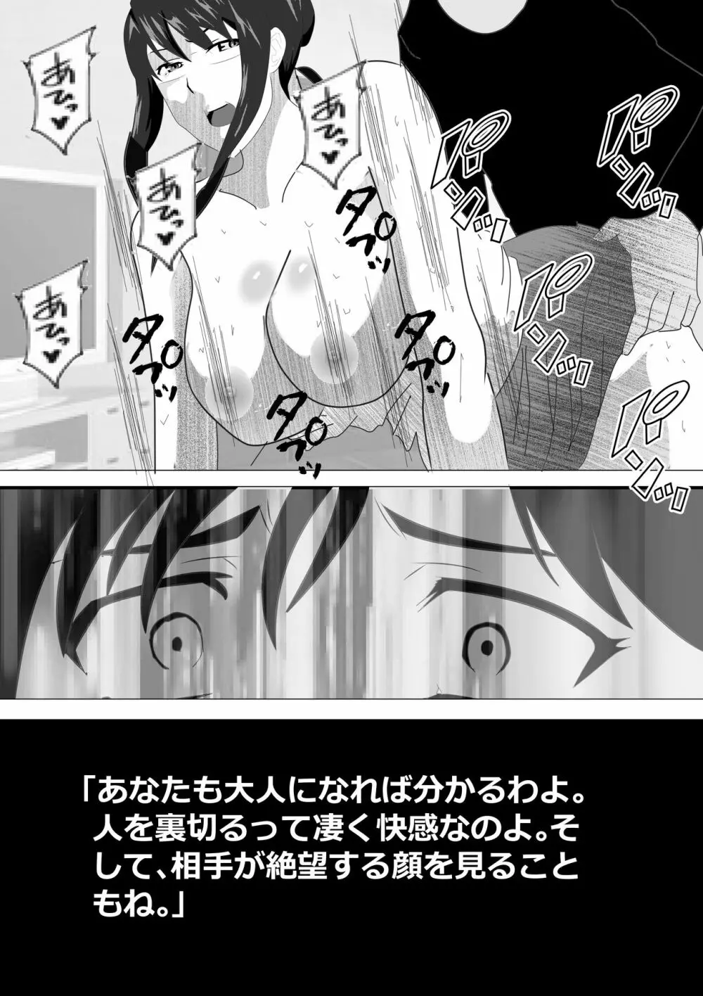 寝取られ女教師2021 総集編6 - page274