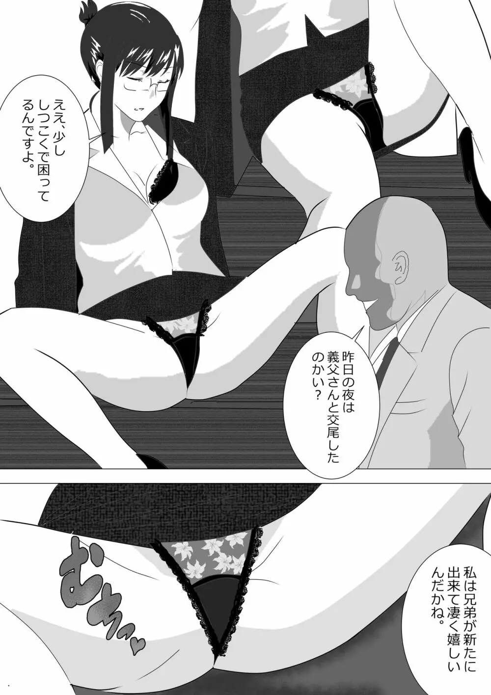 寝取られ女教師2021 総集編6 - page41