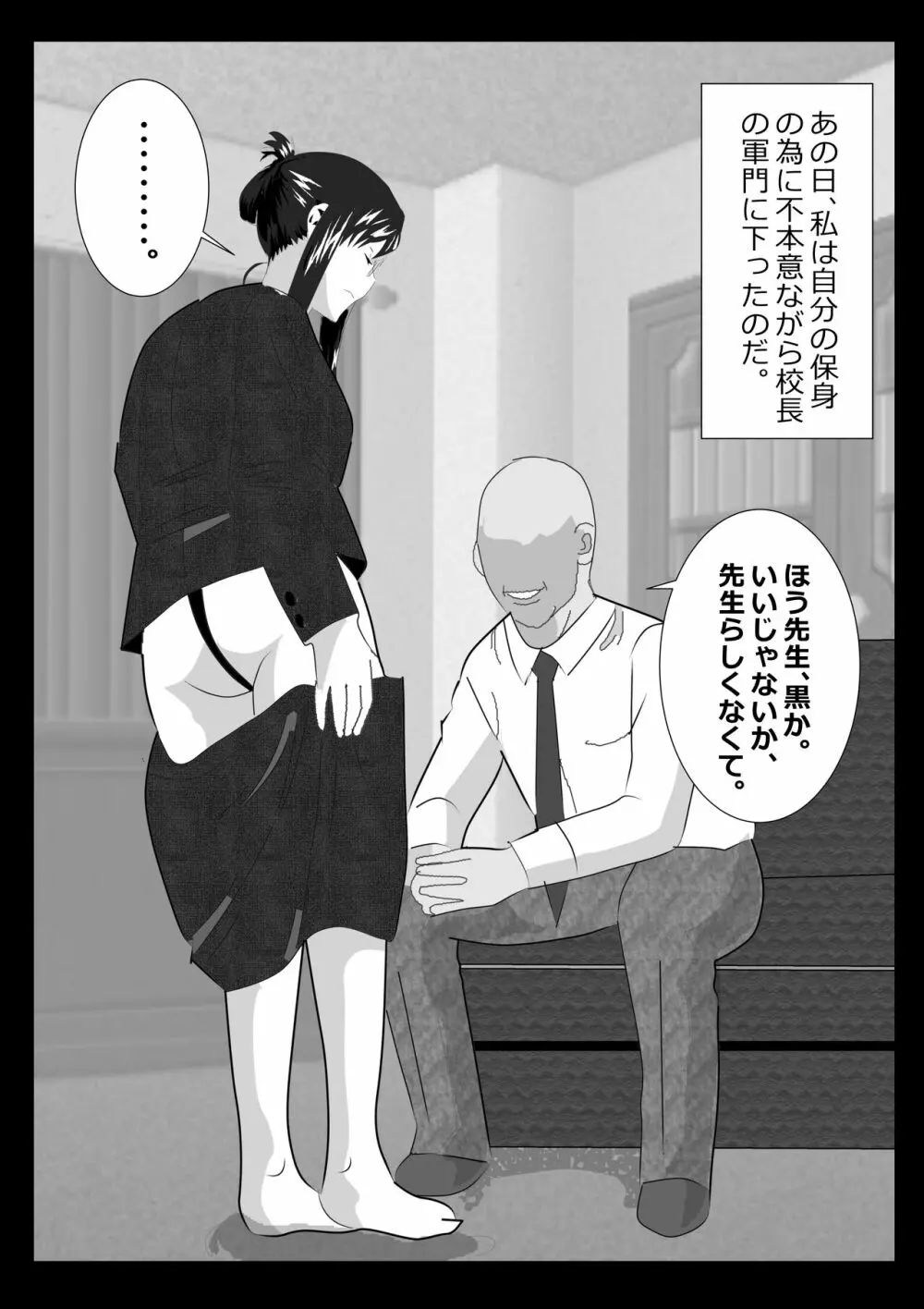 寝取られ女教師2021 総集編6 - page51