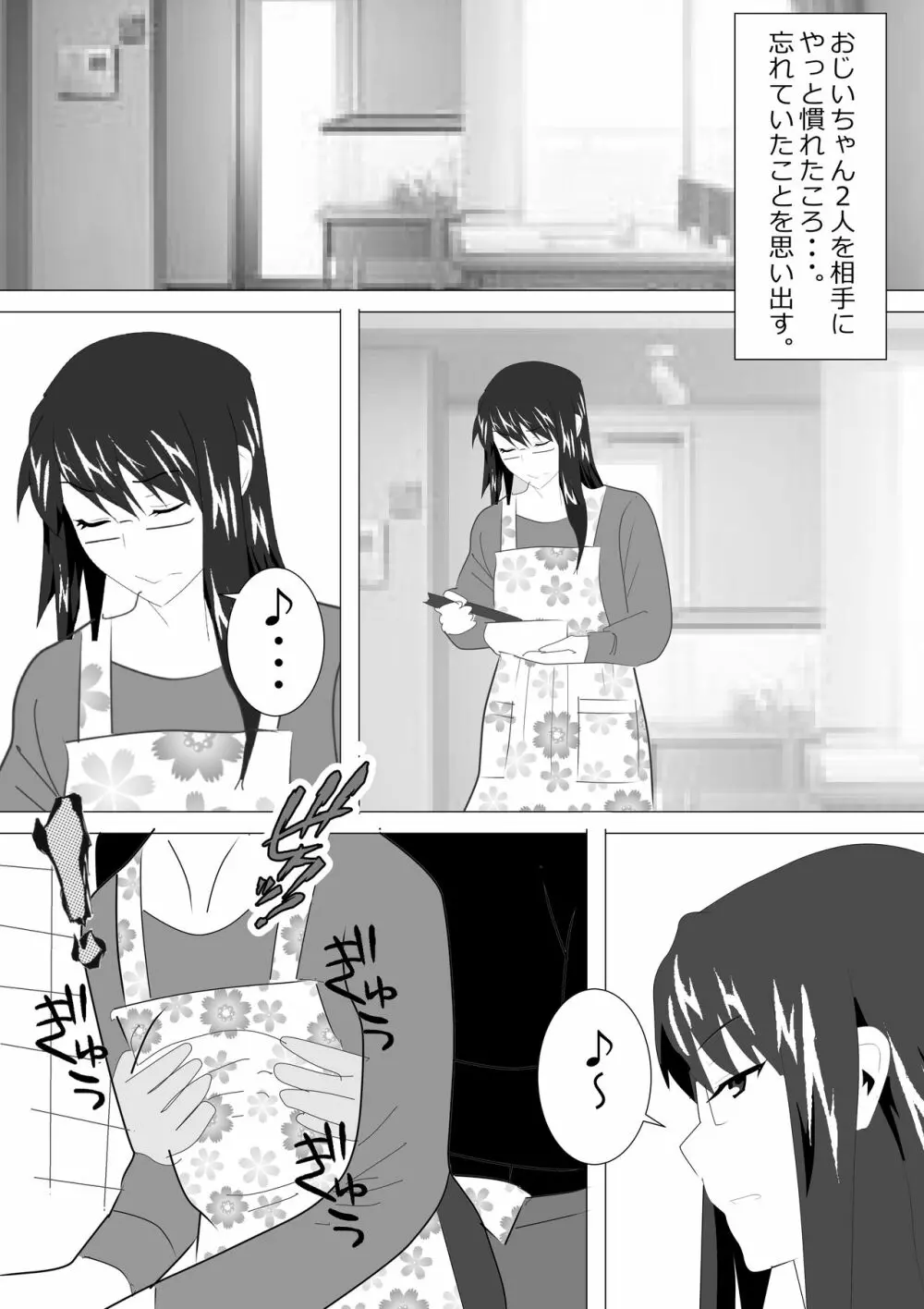 寝取られ女教師2021 総集編6 - page61