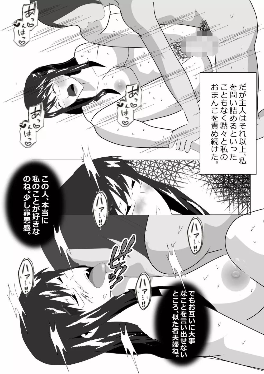 寝取られ女教師2021 総集編6 - page72