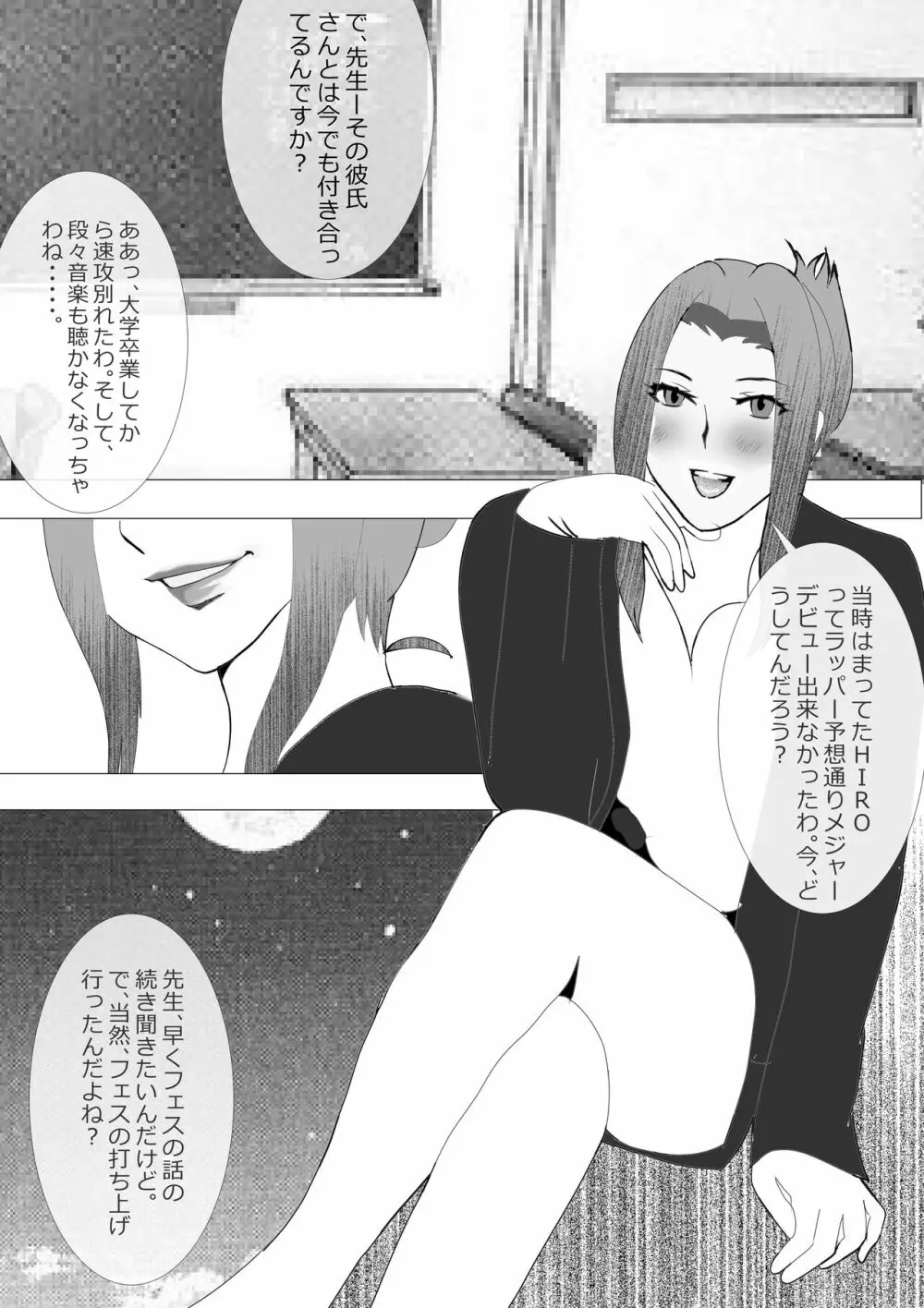 寝取られ女教師NEO 総集編 - page124