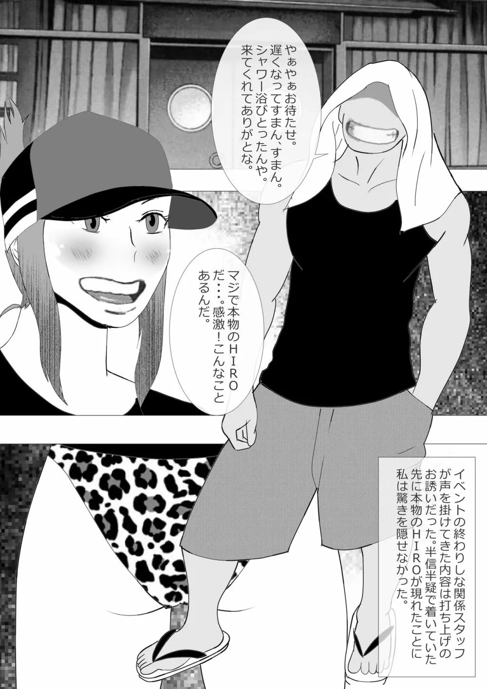 寝取られ女教師NEO 総集編 - page125