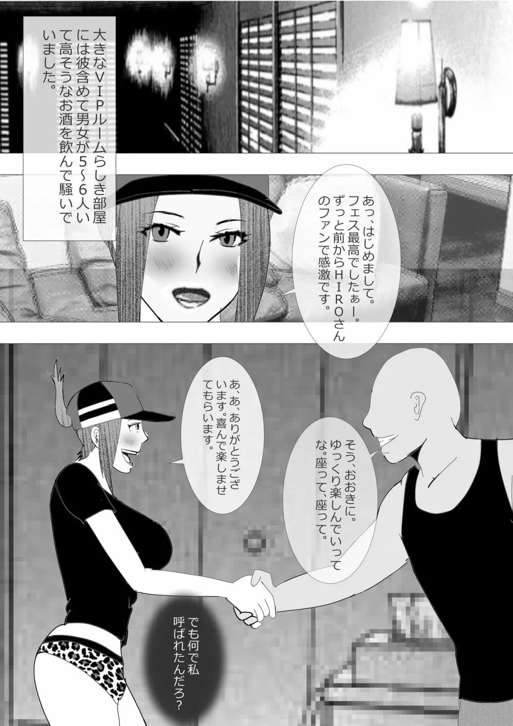 寝取られ女教師NEO 総集編 - page126