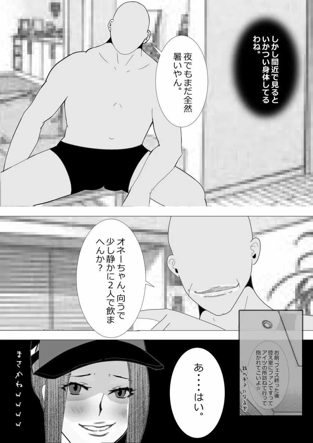 寝取られ女教師NEO 総集編 - page128